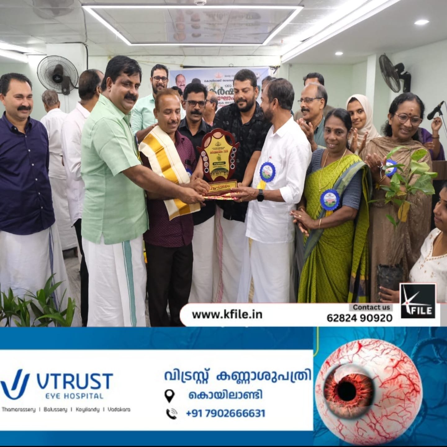 ജൈവകർഷക കൂട്ടായ്മക്കുള്ള അവാർഡ് കരസ്ഥമാക്കി കൃഷിശ്രീ ജൈവകർഷക കൂട്ടായ്മക്കുള്ള അവാർഡ് കരസ്ഥമാക്കി കൃഷിശ്രീ
