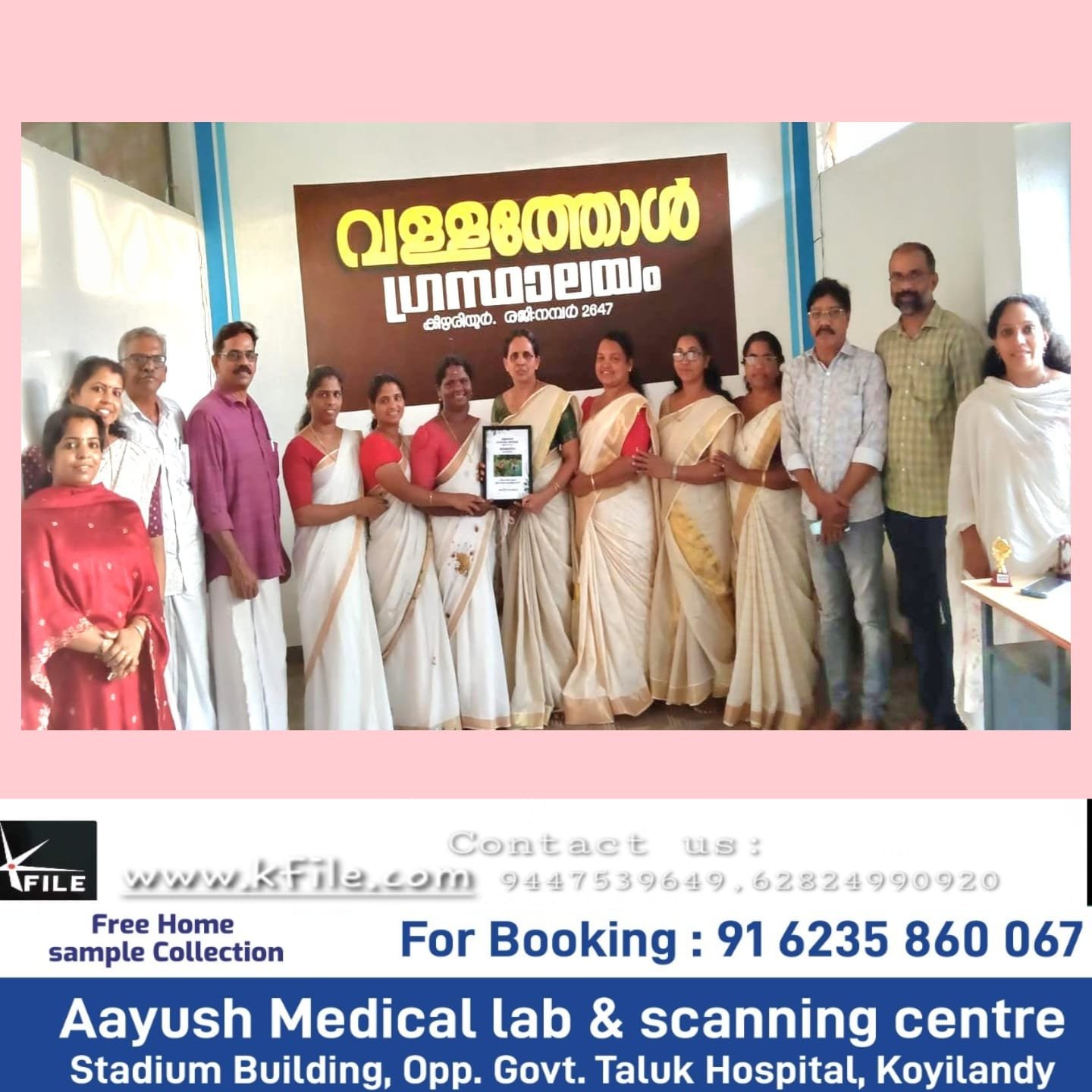 കർഷകദിനത്തിൽ വനിതാ പൂ കൃഷി സംഘത്തിന് ആദരമർപ്പിച്ച് കൊണ്ട് വള്ളത്തോൾ ഗ്രന്ഥാലയം സംഘടിപ്പിച്ച ചടങ്ങ് ശ്രദ്ധേയമായി കർഷകദിനത്തിൽ വനിതാ പൂ കൃഷി സംഘത്തിന് ആദരമർപ്പിച്ച് കൊണ്ട് വള്ളത്തോൾ ഗ്രന്ഥാലയം സംഘടിപ്പിച്ച ചടങ്ങ് ശ്രദ്ധേയമായി