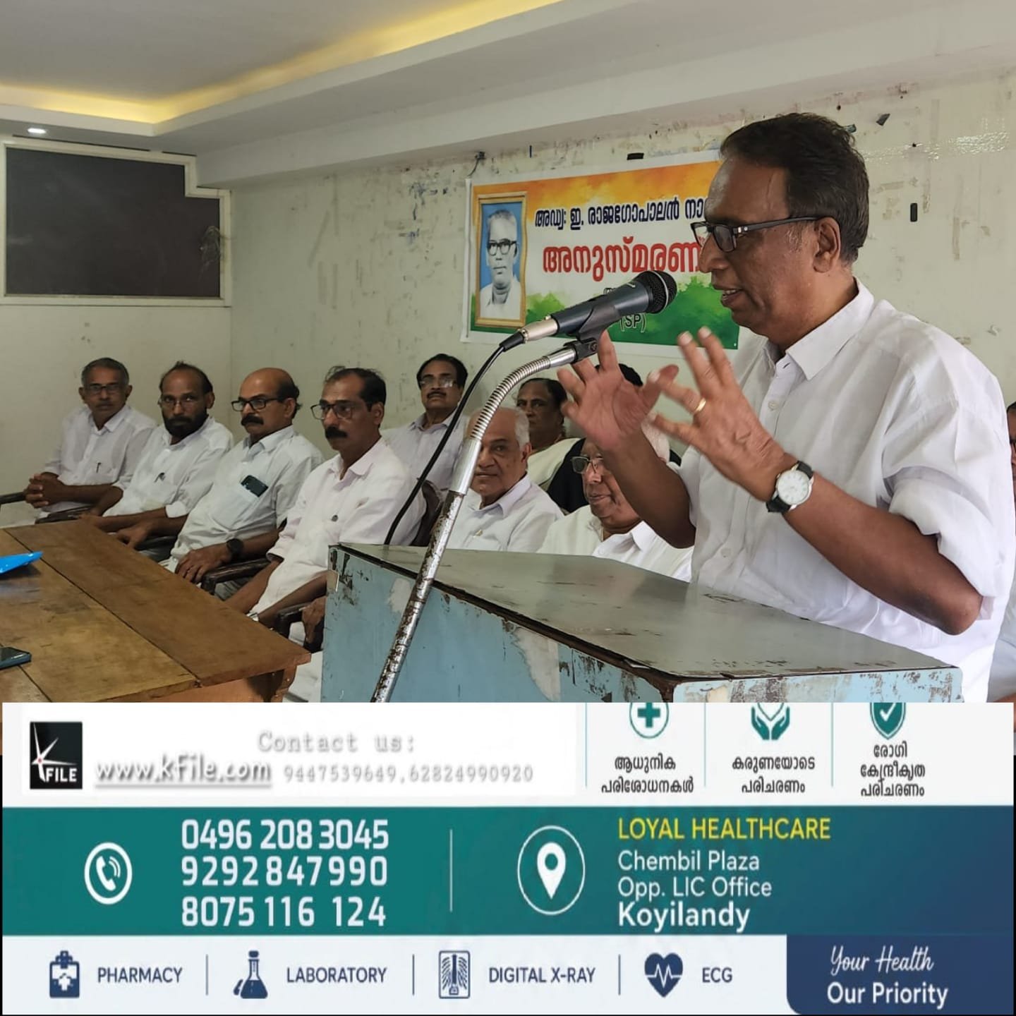 അഡ്വ:ഇ.രാജഗോപാലൻ നായർ സോഷ്യലിസ്റ്റ് സമീപനം മുറുകെ പിടിച്ച നേതാവ്അഡ്വ:പി.എം.സുരേഷ് ബാബു