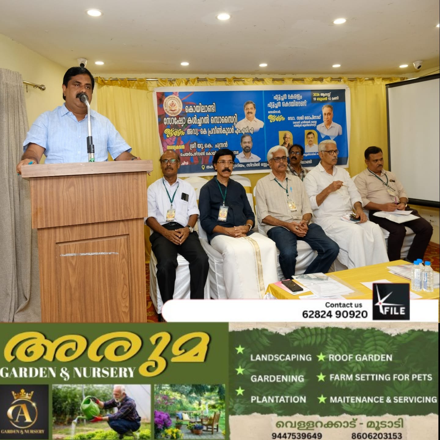 കൊയിലാണ്ടി സോഷ്യോ കൾചറൽ സൊസൈറ്റിയുടെ ഉദ്‌ഘാടനവും , ‘ഫ്യൂച്ചർ കേരള ഫ്യൂച്ചർ കൊയിലാണ്ടി” വികസന സെമിനാറും സംഘടിപ്പിച്ചു