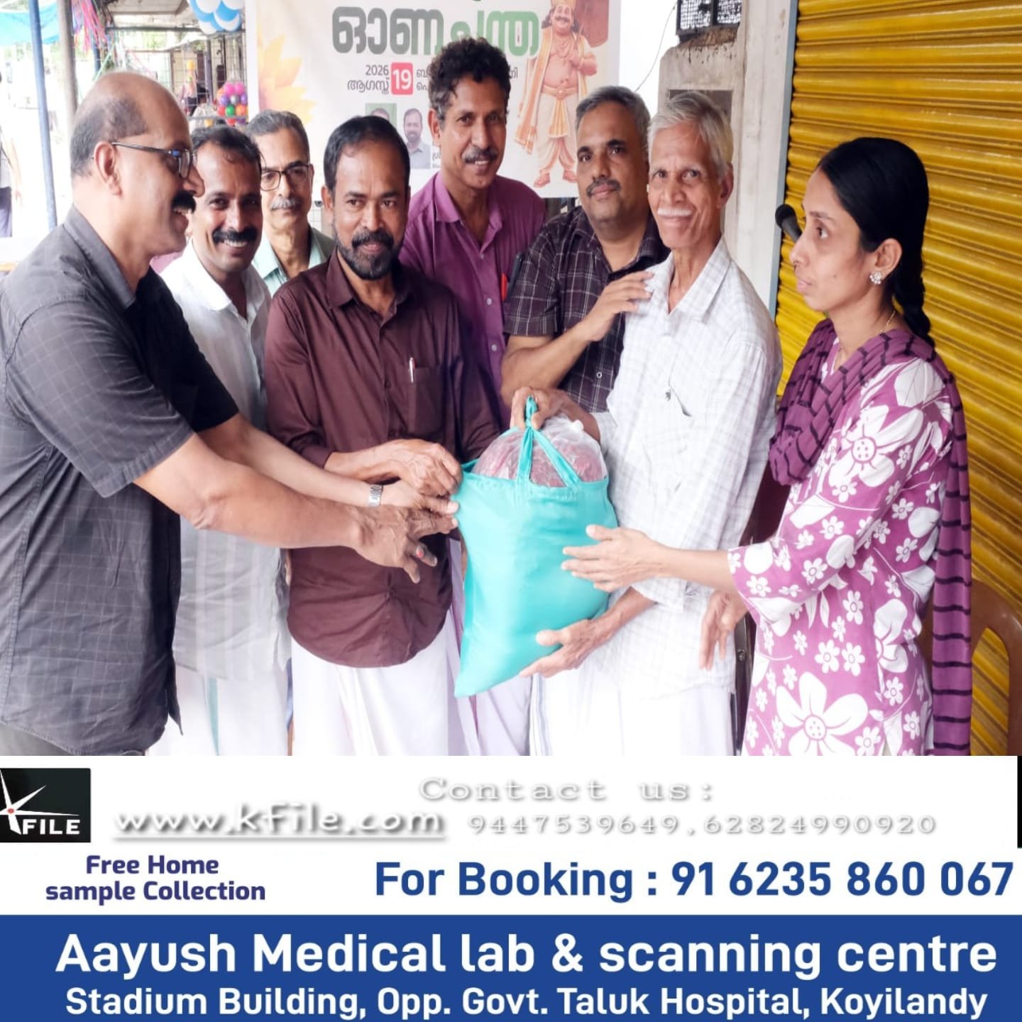 കൊയിലാണ്ടി ഇന്റഗ്രേറ്റഡ് അഗ്രികള്‍ച്ചറല്‍ ഡവലപ്‌മെന്റ് കോ- ഓപ്പറേറ്റീവ് സൊസൈറ്റിയുടെ ഓണചന്തയ്ക്ക് തുടക്കം