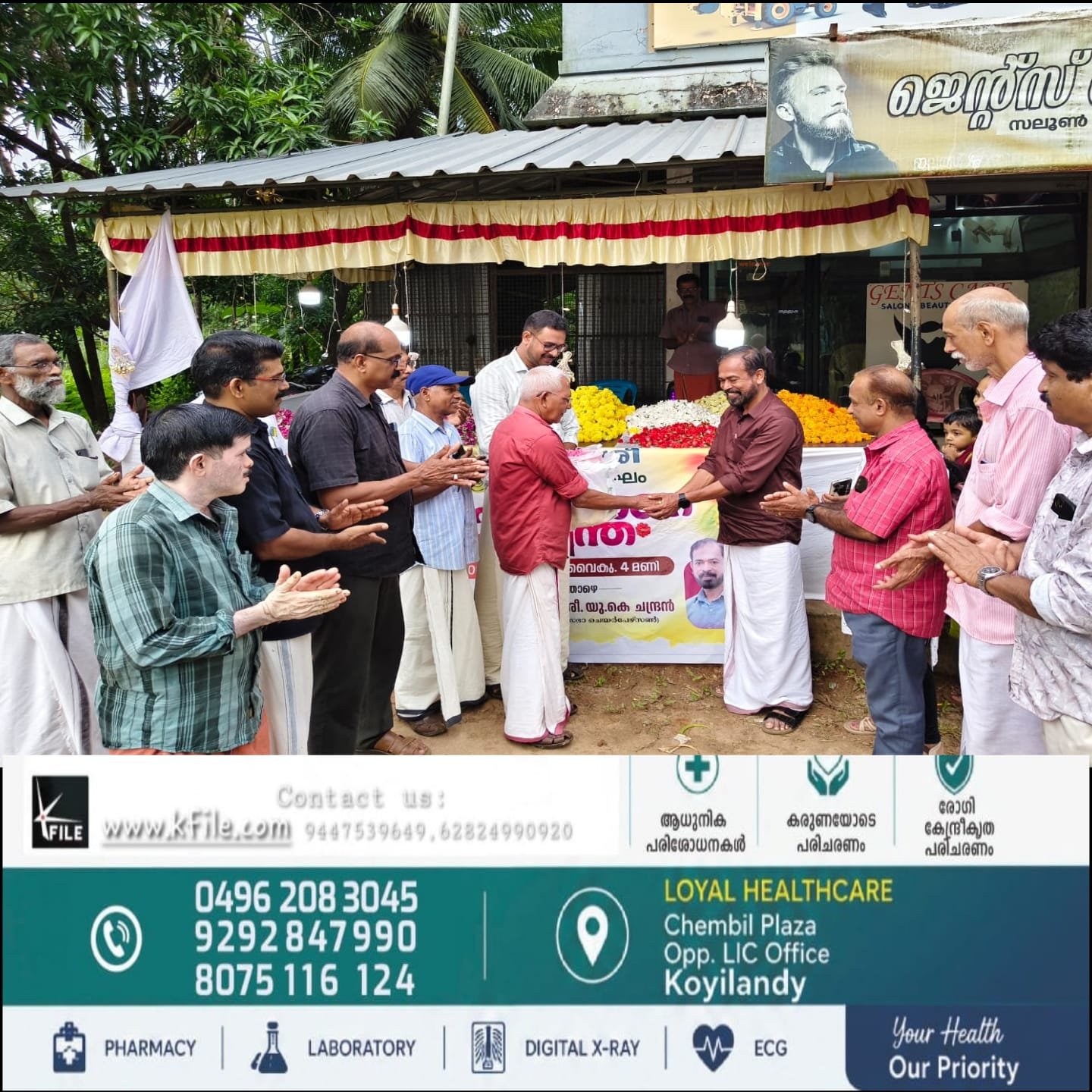 കൃഷിശ്രീ പൊന്നോണ പൂച്ചന്ത ഉദ്ഘാടനം ചെയ്തു