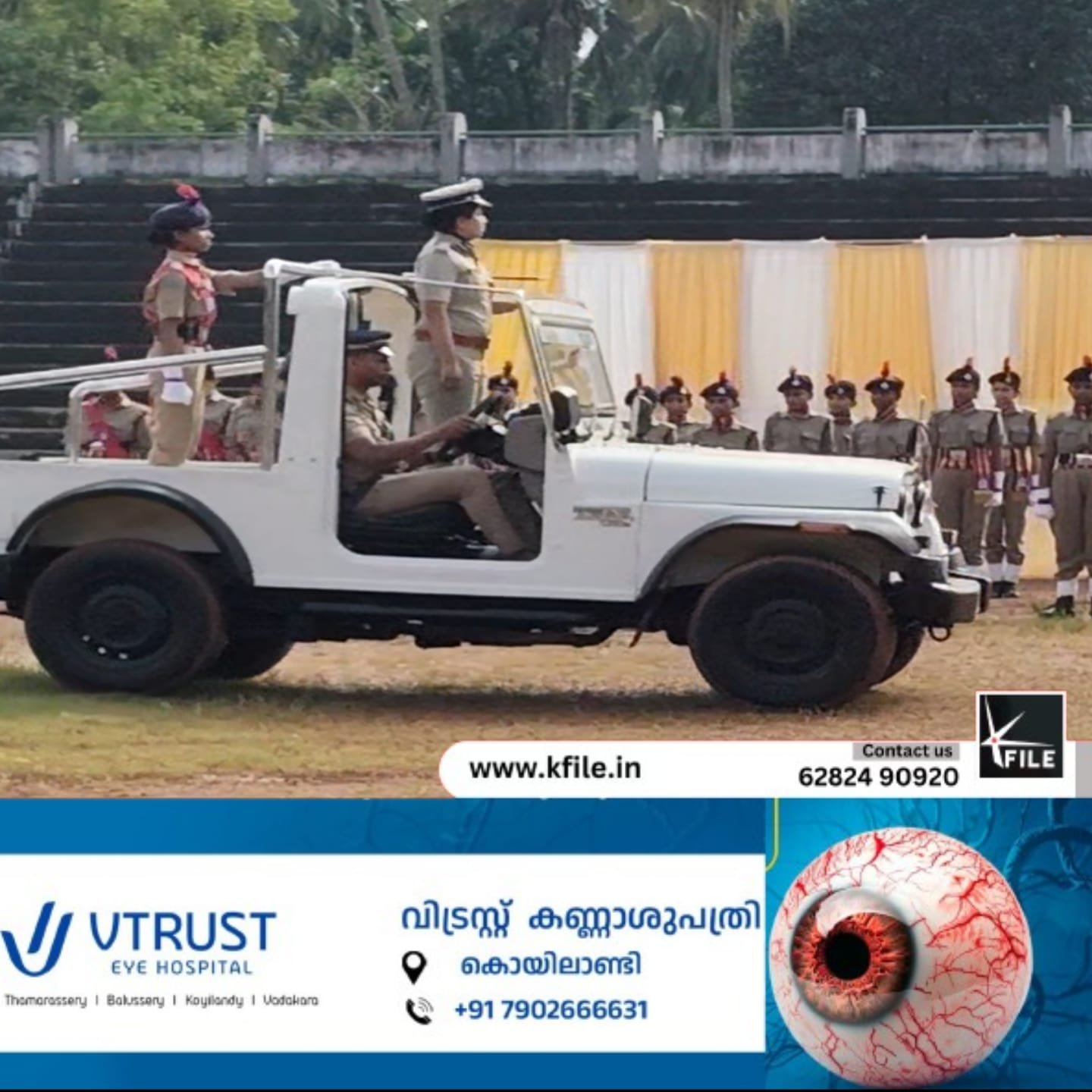 കോഴിക്കോട് റൂറൽ എസ്.പി.സി. ഡേ സെലിബ്രേഷൻ സെറിമണി കൊയിലാണ്ടി സ്റ്റേഡിയത്തിൽ നടന്നു; ഓപ്പറേഷൻ തൂഫാൻ്റെ ഭാഗമായിവർണബലൂണുകൾ ആകാശത്തേക്ക് പറത്തി കോഴിക്കോട് റൂറൽ എസ്.പി.സി. ഡേ സെലിബ്രേഷൻ സെറിമണി കൊയിലാണ്ടി സ്റ്റേഡിയത്തിൽ നടന്നു; ഓപ്പറേഷൻ തൂഫാൻ്റെ ഭാഗമായിവർണബലൂണുകൾ ആകാശത്തേക്ക് പറത്തി