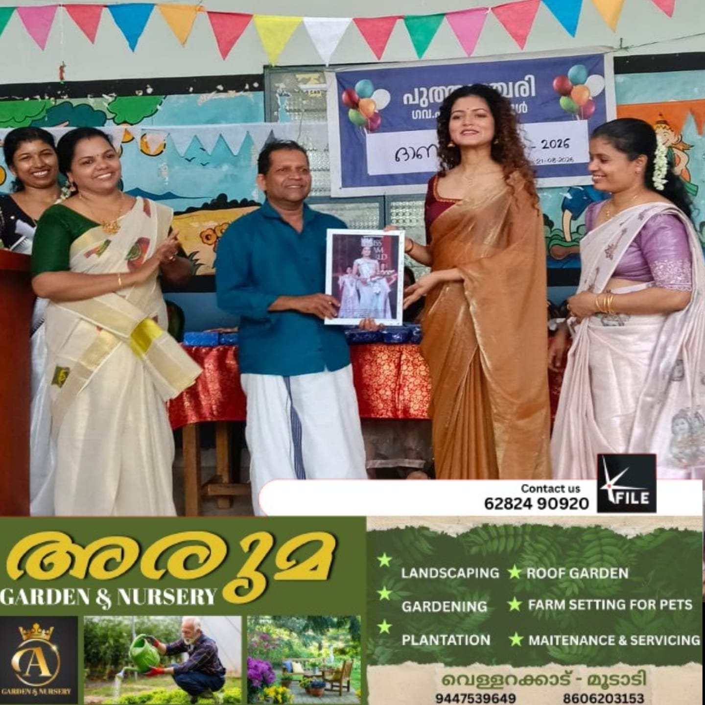 പുത്തഞ്ചേരി ഗവ. എൽ പി സ്കൂളിൽ ഓണാഘോഷം ഗംഭീരമായി പുത്തഞ്ചേരി ഗവ. എൽ പി സ്കൂളിൽ ഓണാഘോഷം ഗംഭീരമായി