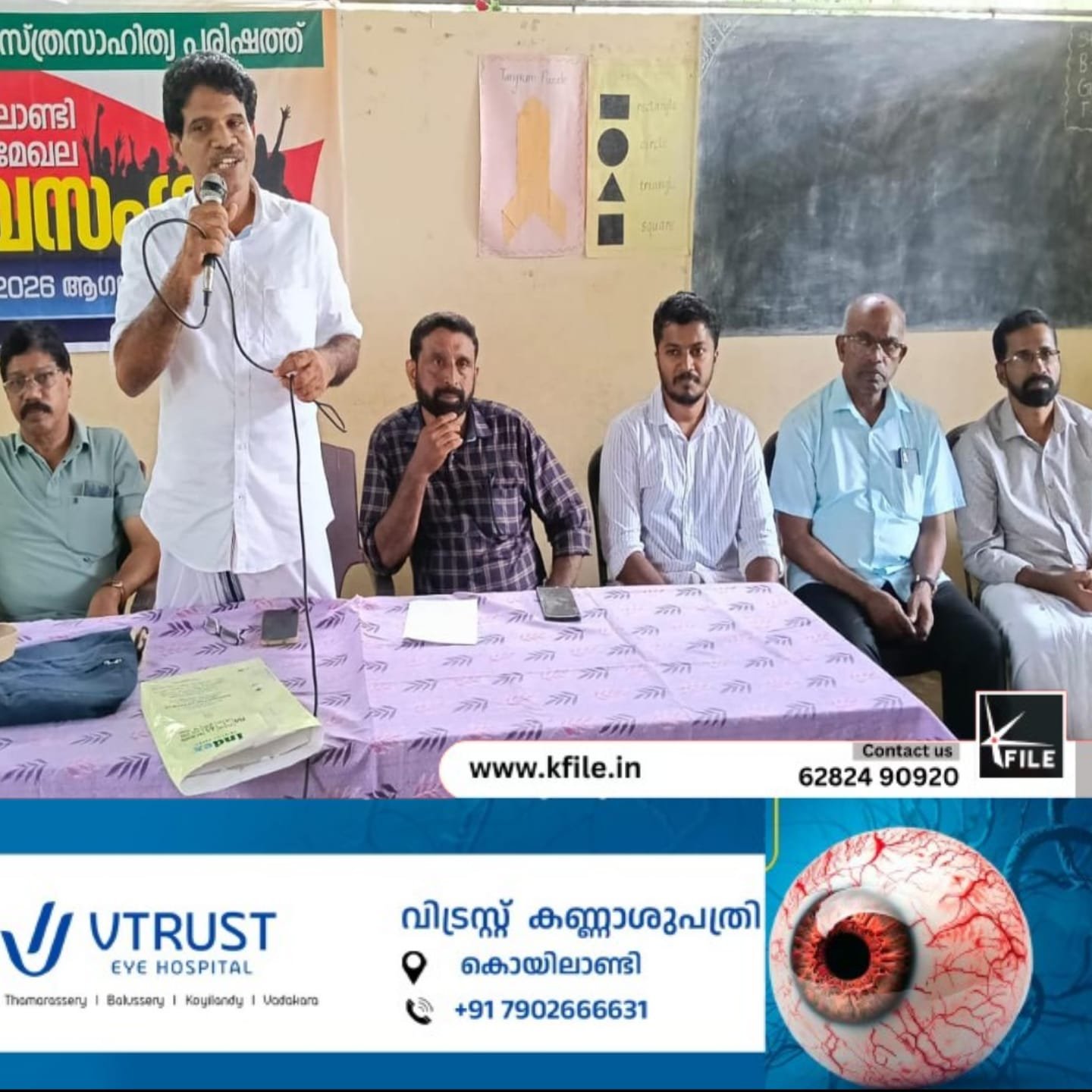 കേരള ശാസ്ത്രസാഹിത്യ പരിഷത്ത് കൊയിലാണ്ടി മേഖലാ യുവസംഗമം ഉദ്ഘാടനം ചെയ്തു കേരള ശാസ്ത്രസാഹിത്യ പരിഷത്ത് കൊയിലാണ്ടി മേഖലാ യുവസംഗമം ഉദ്ഘാടനം ചെയ്തു