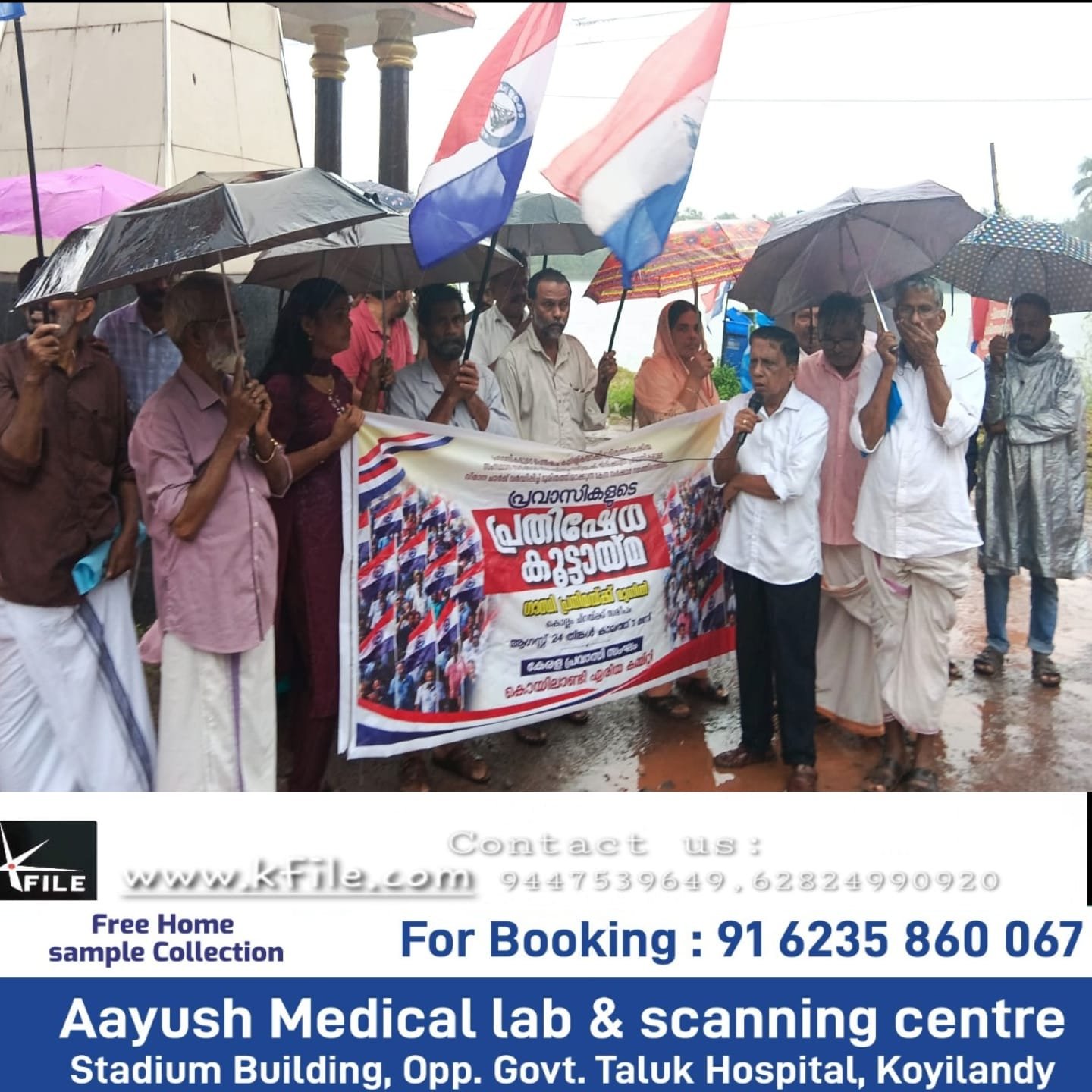 പ്രവാസി പെൻഷൻ കുടിശ്ശിക: കേരള പ്രവാസി സംഘം പ്രതിഷേധ കൂട്ടായ്മ നടത്തി