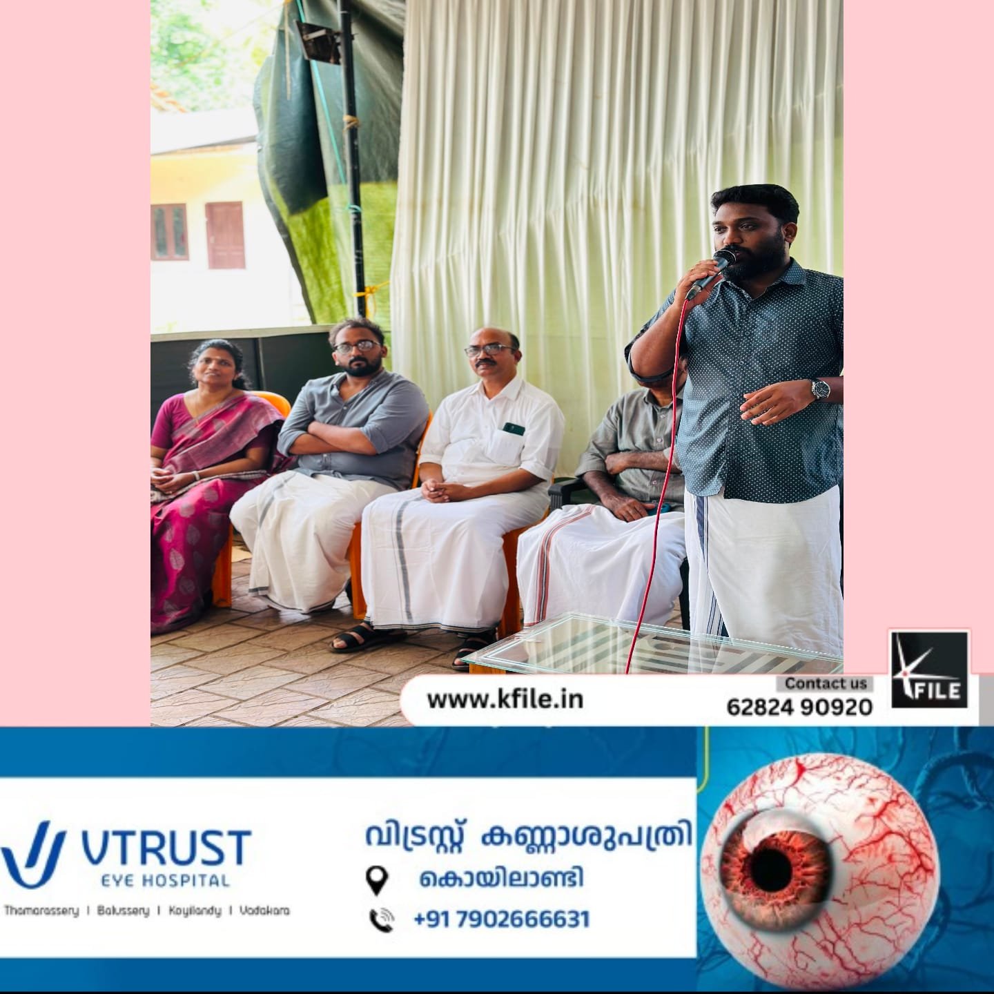 സർവ്വീസ് സഹകരണ ബാങ്ക് ഓണാഘോഷം നടത്തി സർവ്വീസ് സഹകരണ ബാങ്ക് ഓണാഘോഷം നടത്തി