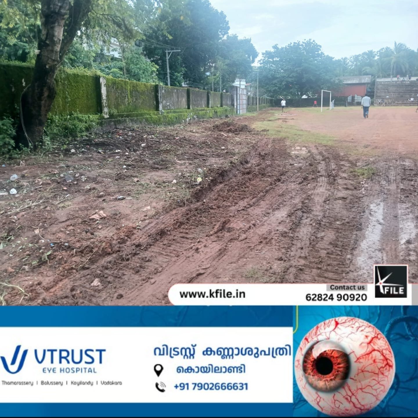 കൊയിലാണ്ടി സ്റ്റേഡിയം വാഹന പാർക്കിങ്ങിന് വിട്ടുകൊടുക്കരുത് — കായികപ്രേമികളുടെ അവകാശം സംരക്ഷിക്കുക കൊയിലാണ്ടി സ്റ്റേഡിയം വാഹന പാർക്കിങ്ങിന് വിട്ടുകൊടുക്കരുത് — കായികപ്രേമികളുടെ അവകാശം സംരക്ഷിക്കുക