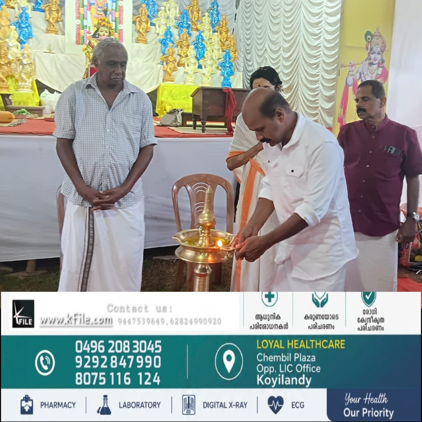 കുന്നിമഠം പരദേവത ക്ഷേത്രത്തിൽഭാഗവത സപ്താഹജ്ഞം ആരംഭിച്ചു