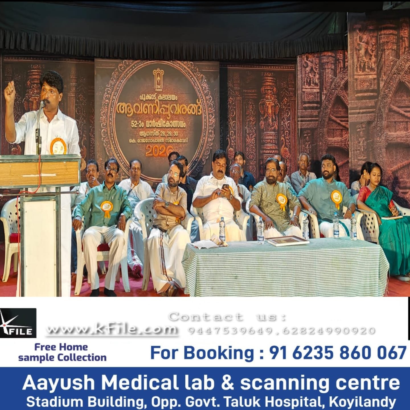 കലാ ലഹരിയിൽ ആവണിപ്പൂവരങ്ങിന് വർണ്ണാഭമായ തുടക്കം