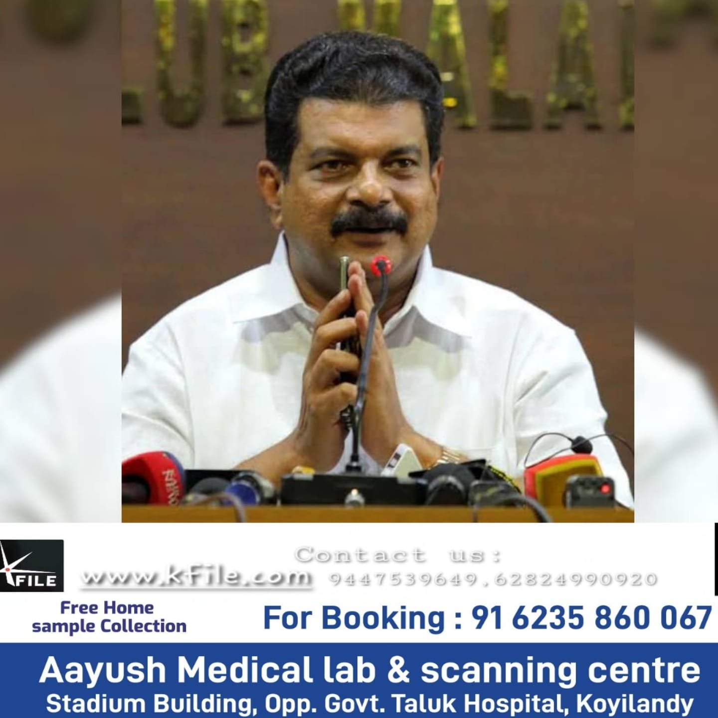കെടിഡിസിചെയർമാൻ പദവിയിലേക്ക് പി വി അൻവർ