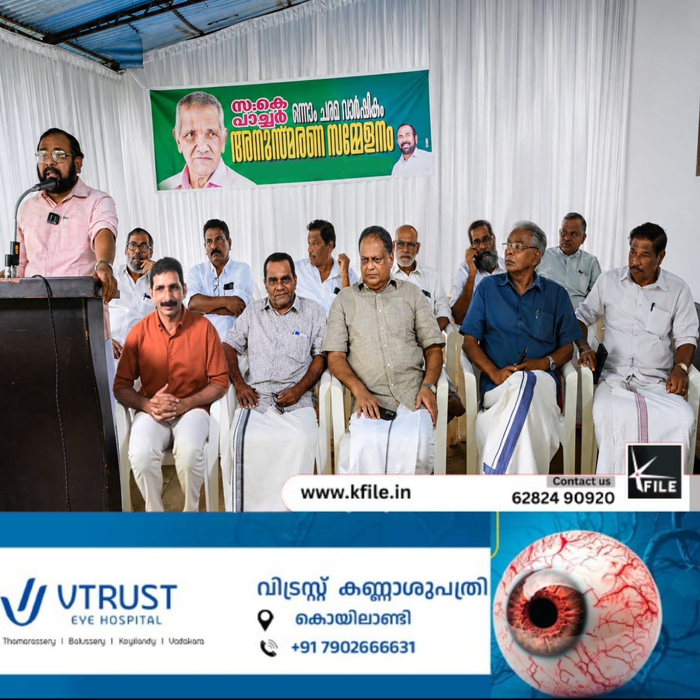 കെ. പാച്ചർ നിലപാടിൽ ഉറച്ചുനിന്ന നേതാവ്:മനയത്ത് ചന്ദ്രൻ