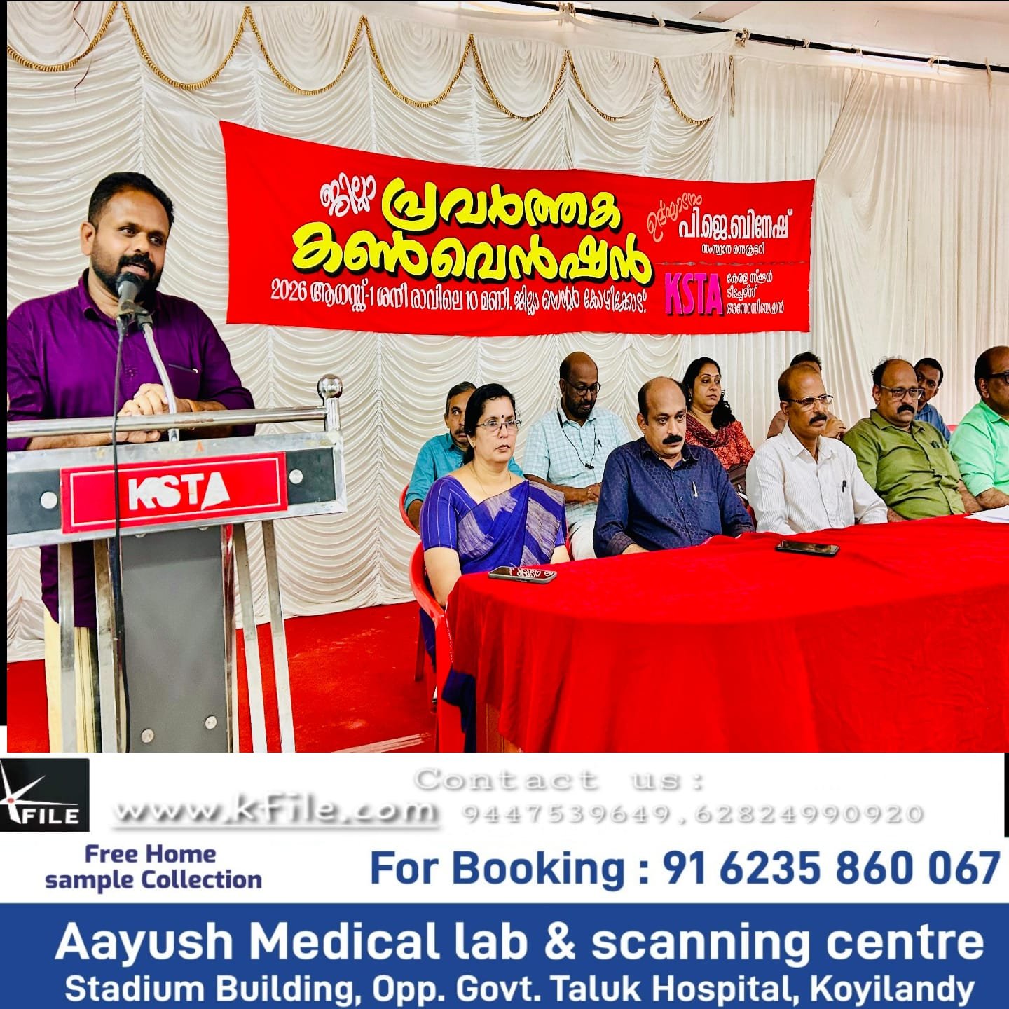 കേന്ദ്ര -കേരള സർക്കാരുകളുടെ ജനവിരുദ്ധനയങ്ങൾക്കെതിരെ രംഗത്തിറങ്ങുക- കെ എസ് ടി എ കേന്ദ്ര -കേരള സർക്കാരുകളുടെ ജനവിരുദ്ധനയങ്ങൾക്കെതിരെ രംഗത്തിറങ്ങുക- കെ എസ് ടി എ