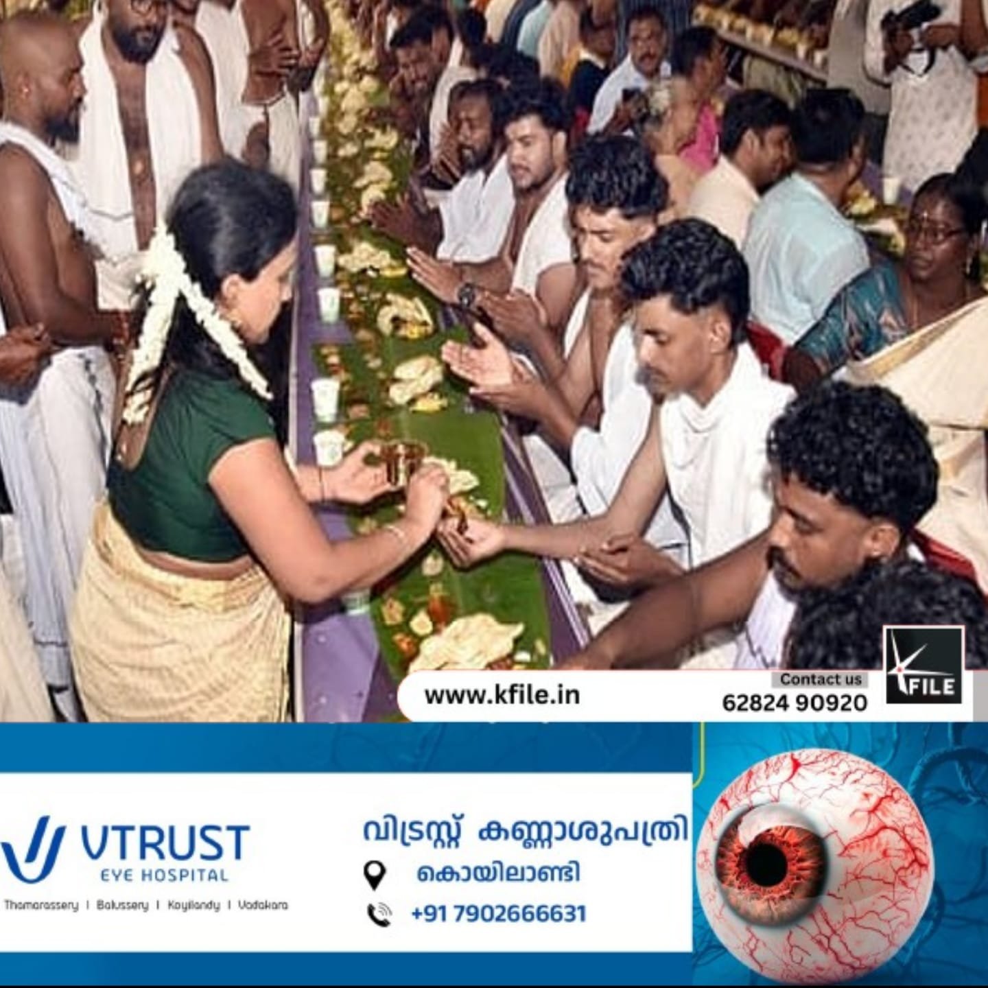 ആറന്മുള പാർഥസാരഥി ക്ഷേത്രത്തിലെ വള്ളസദ്യ മാറ്റിവച്ചു ആറന്മുള പാർഥസാരഥി ക്ഷേത്രത്തിലെ വള്ളസദ്യ മാറ്റിവച്ചു