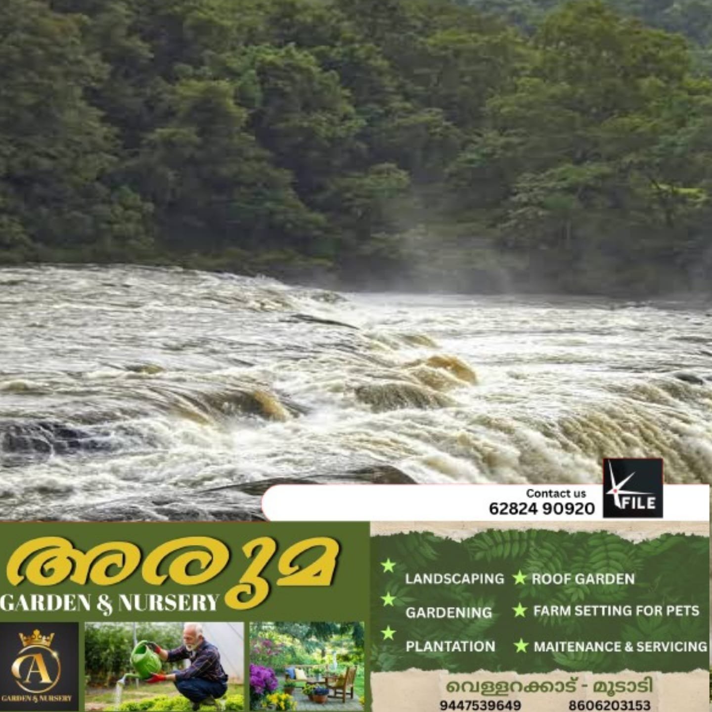 കനത്ത മഴയിൽ അതിരപ്പിള്ളി വെള്ളച്ചാട്ടം നിറഞ്ഞൊഴുകി