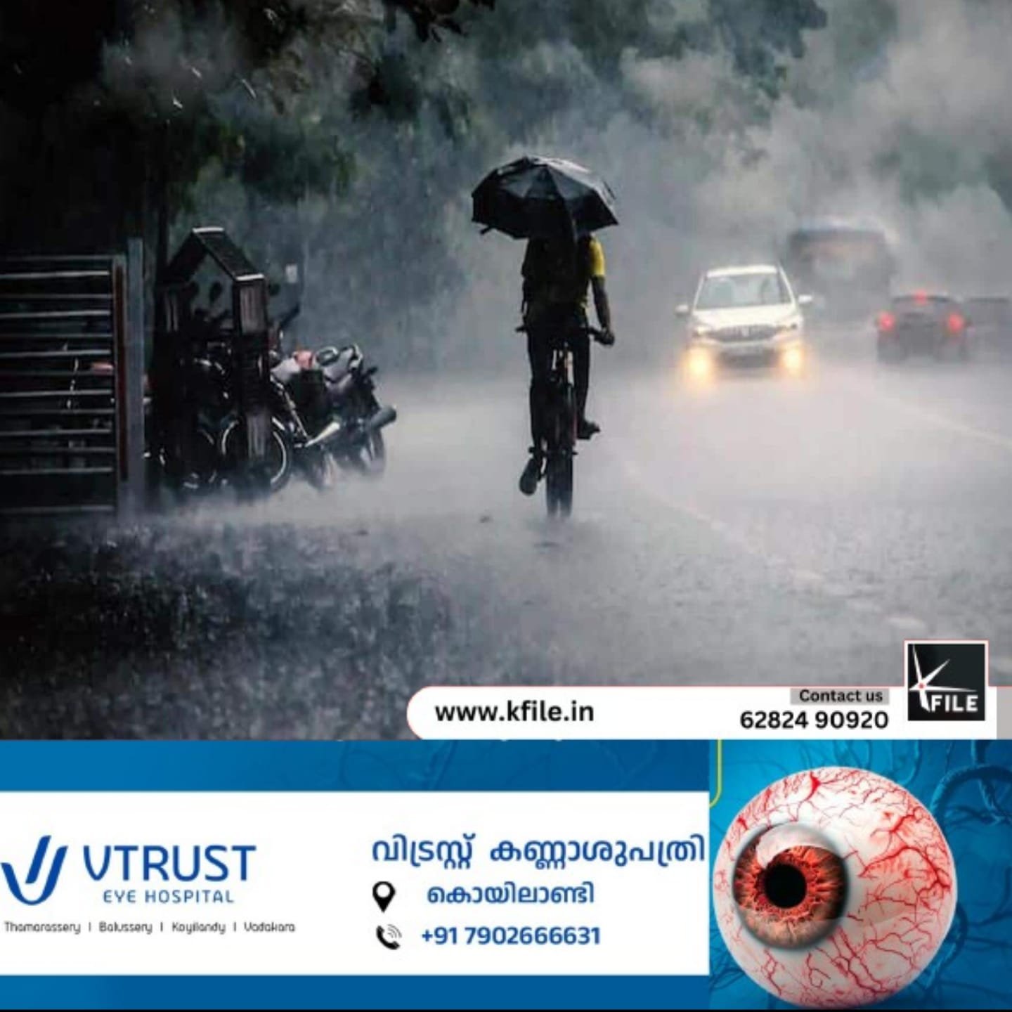 അതിശക്തമായ മഴയ്ക്കു സാധ്യത;വടക്കൻ ജില്ലകളിൽ മഴ കനക്കും അതിശക്തമായ മഴയ്ക്കു സാധ്യത;വടക്കൻ ജില്ലകളിൽ മഴ കനക്കും