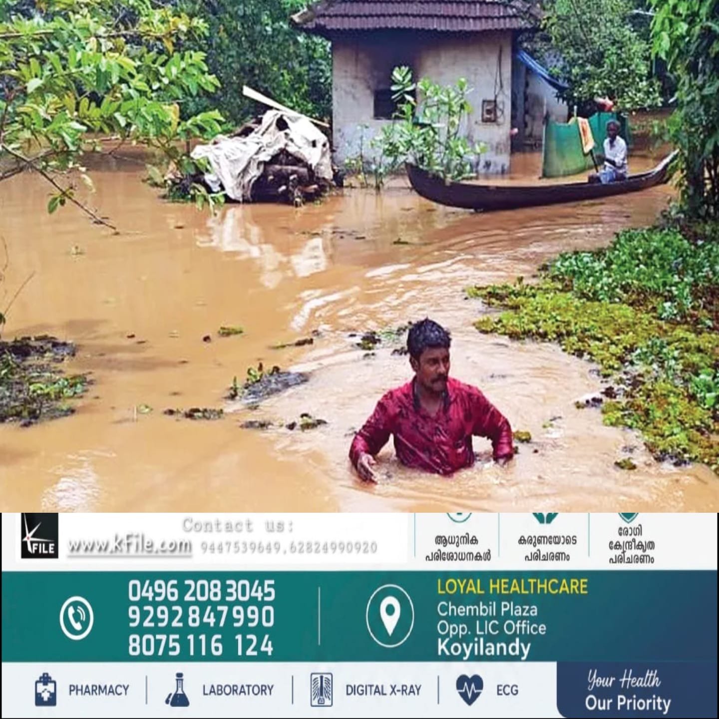 കുട്ടനാടും അപ്പർകുട്ടനാടും പൂർണമായും വെള്ളത്തിൽ മുങ്ങി കുട്ടനാടും അപ്പർകുട്ടനാടും പൂർണമായും വെള്ളത്തിൽ മുങ്ങി