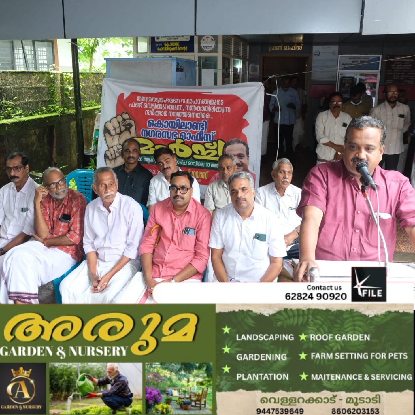 യു.ഡി.എഫ് ഗവൺമെൻ്റിൻ്റെ ജനവിരുദ്ധ നയങ്ങൾക്കെതിരെ എൽ.ഡി.എഫ് കൊയിലാണ്ടി നഗരസഭ ഓഫീസിലേക്ക്  ബഹുജന മാർച്ചും ധർണയും നടത്തി