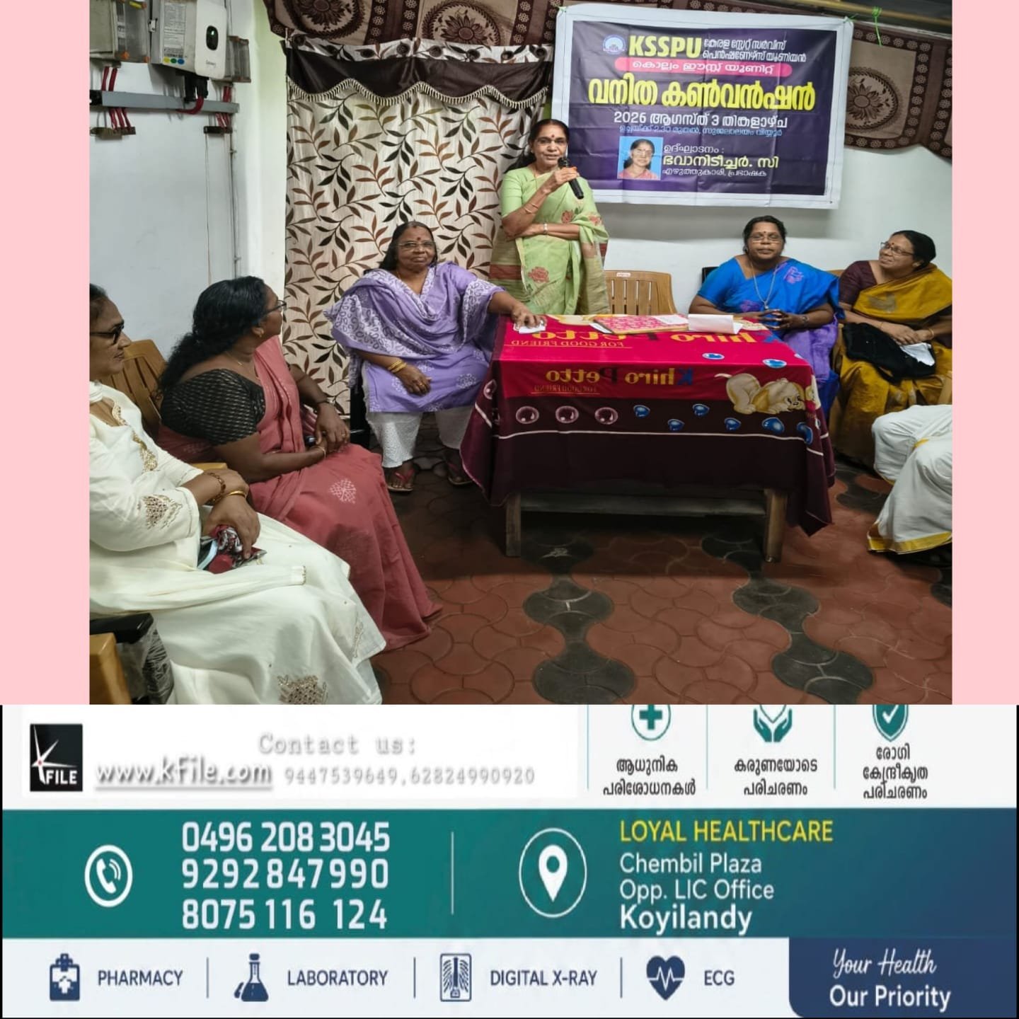 കെ എസ് എസ് പി യു വനിതാ കൺവെൻഷൻ നടത്തി