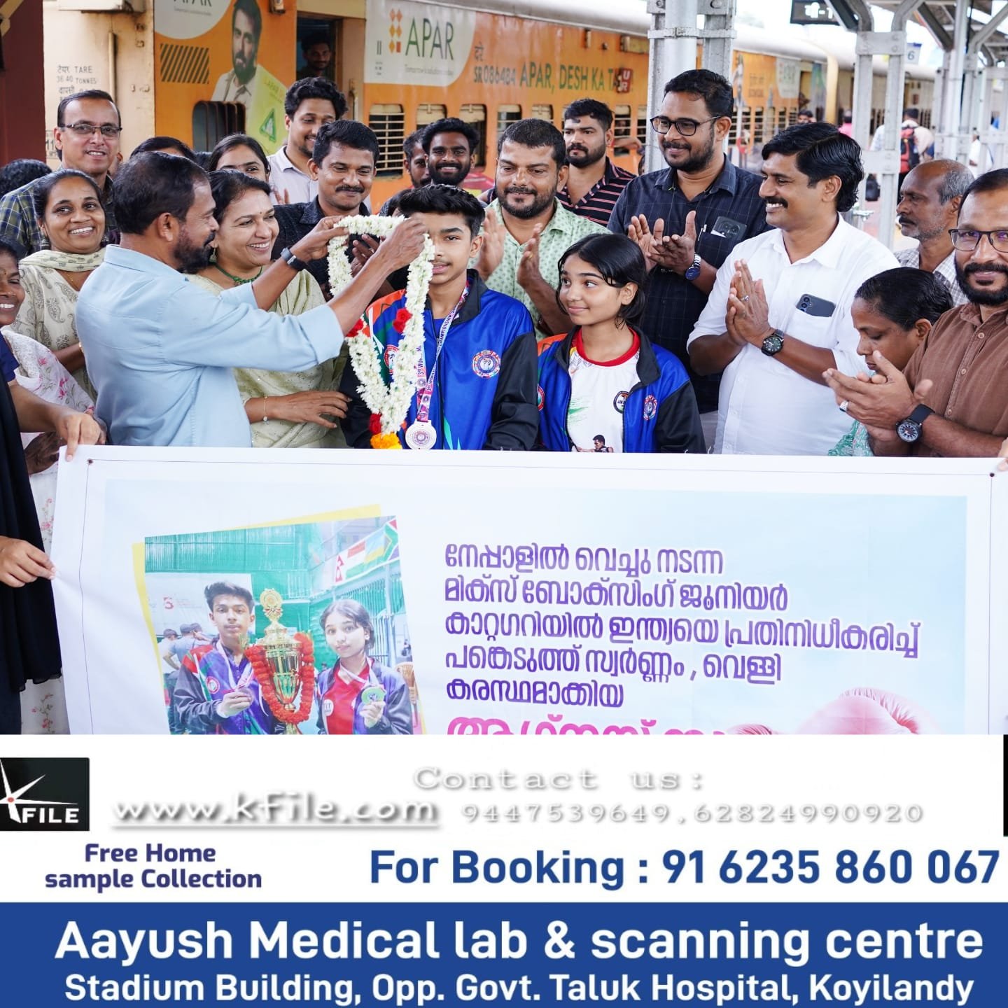 ആഗ്നയ്ക്കും അശ്വന്തിനും ജനപ്രതിനിധികളും സ്കൂൾ അധികൃതരും ചേർന്ന് സ്വീകരണം നൽകി ആഗ്നയ്ക്കും അശ്വന്തിനും ജനപ്രതിനിധികളും സ്കൂൾ അധികൃതരും ചേർന്ന് സ്വീകരണം നൽകി