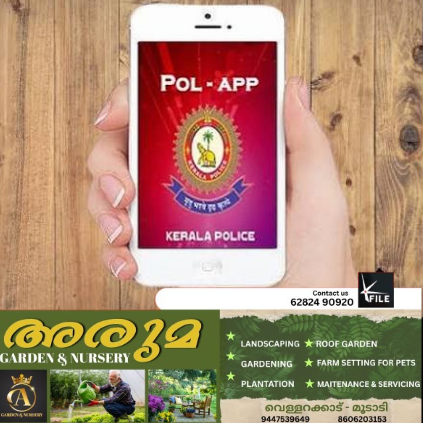 വീടുകൾ പൂട്ടി യാത്ര ചെയ്യുന്നവർക്ക് ആശ്വാസമായ കേരള പോലീസിൻറെ പോൽ – ആപ്പ് വീടുകൾ പൂട്ടി യാത്ര ചെയ്യുന്നവർക്ക് ആശ്വാസമായ കേരള പോലീസിൻറെ പോൽ – ആപ്പ്