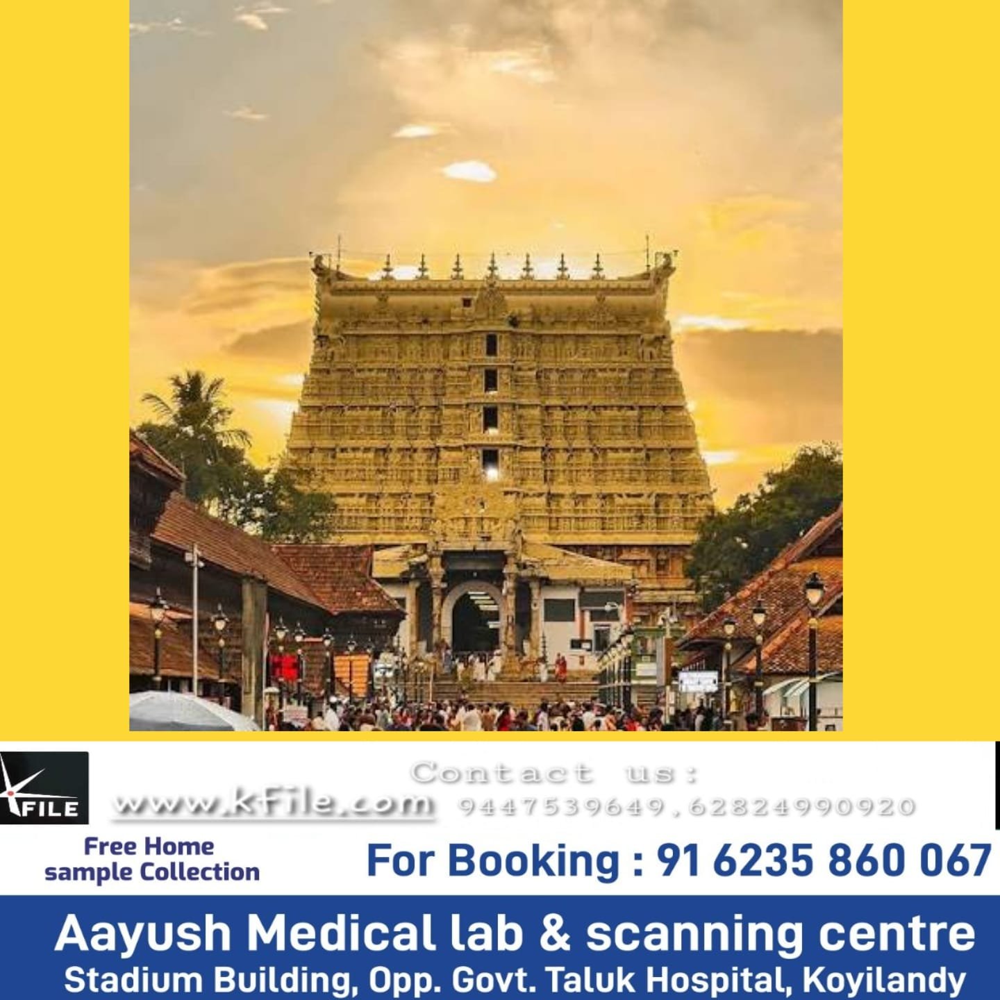 ശ്രീ പത്മനാഭസ്വാമി ക്ഷേത്രത്തിന് ആദരമർപ്പിച്ച് തപാൽ വകുപ്പ് ശ്രീ പത്മനാഭസ്വാമി ക്ഷേത്രത്തിന് ആദരമർപ്പിച്ച് തപാൽ വകുപ്പ്