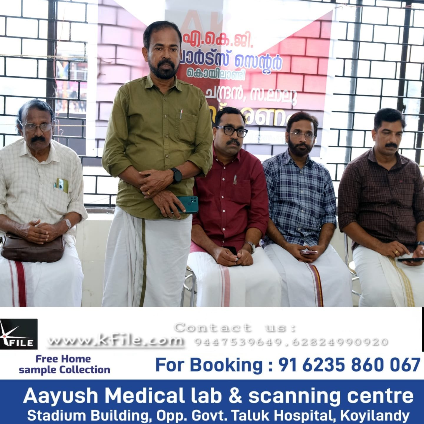 എ.കെ.ജി സ്പോർട്സ് സെന്ററിന്റെ നേതൃത്വത്തിൽ അനുസ്മരണ പരിപാടി സംഘടിപ്പിച്ചു എ.കെ.ജി സ്പോർട്സ് സെന്ററിന്റെ നേതൃത്വത്തിൽ അനുസ്മരണ പരിപാടി സംഘടിപ്പിച്ചു