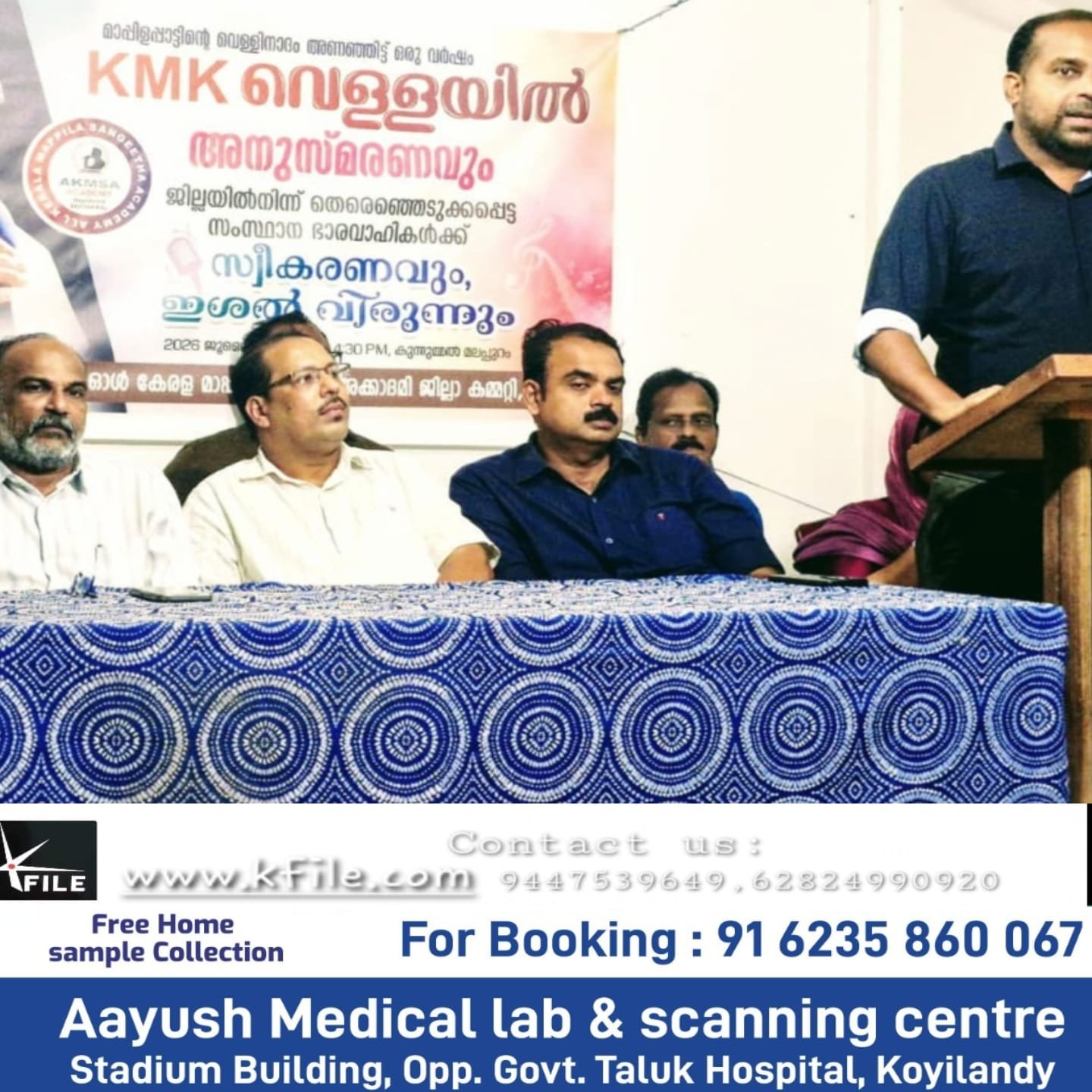 കെ എം കെ വെള്ളയിൽമാപ്പിള കലാരൂപത്തിന് ജീവൻ നൽകിയ ഗായകൻ കെ എം കെ വെള്ളയിൽമാപ്പിള കലാരൂപത്തിന് ജീവൻ നൽകിയ ഗായകൻ