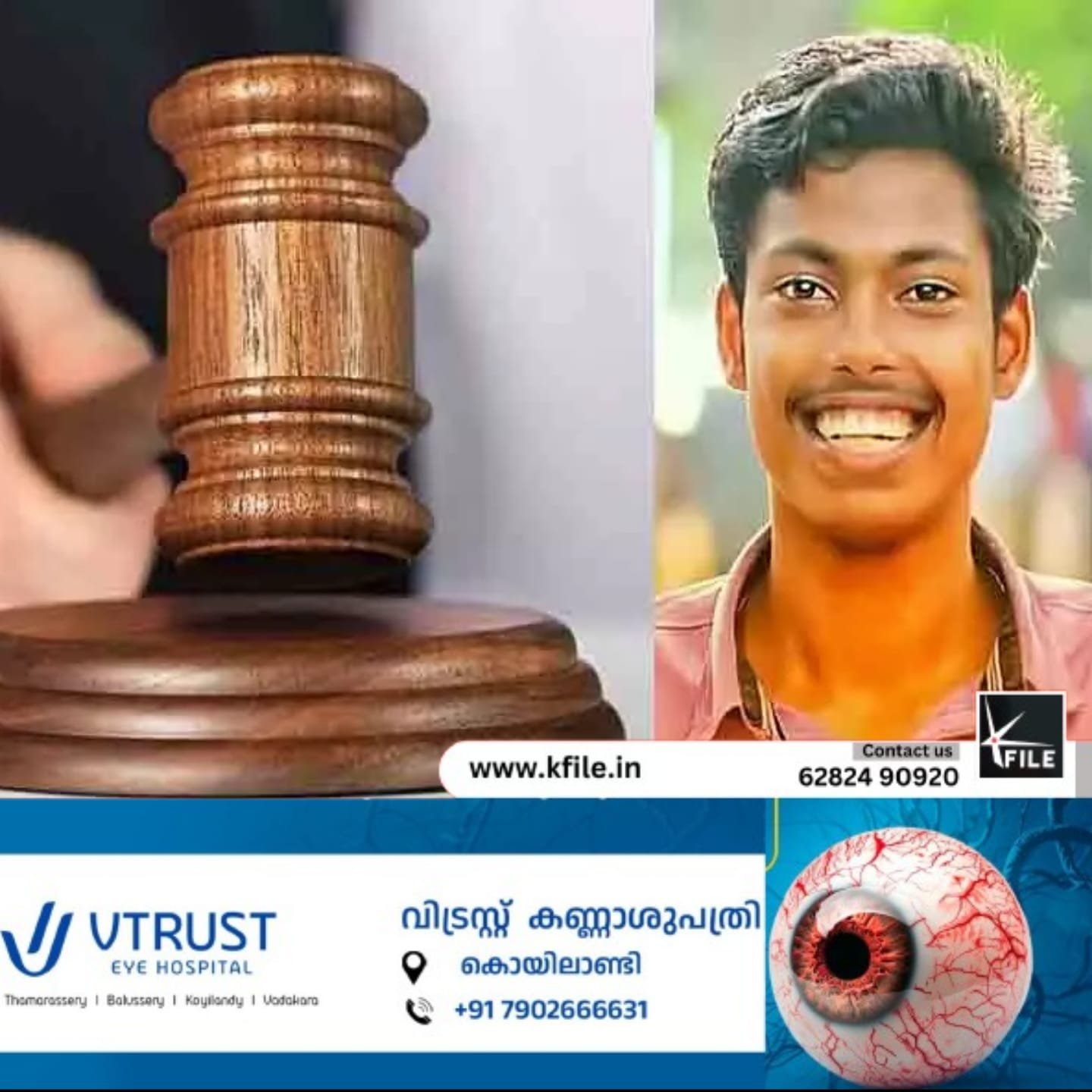 അഭിമന്യൂ കൊലക്കേസിൽ വിചാരണ ഇന്ന് ആരംഭിക്കും അഭിമന്യൂ കൊലക്കേസിൽ വിചാരണ ഇന്ന് ആരംഭിക്കും