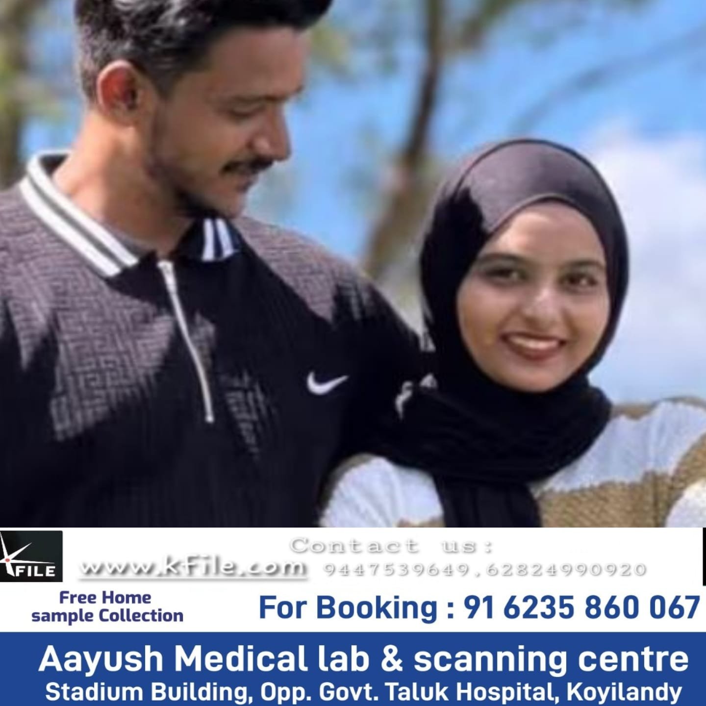 പൊയ്ത്തുംകടവിലെ 20കാരിയുടെ ആത്മഹത്യയിൽ ഭർത്താവ് ആസിഫിനായി ലുക്കൗട്ട് സർക്കുലർ ഇറക്കി