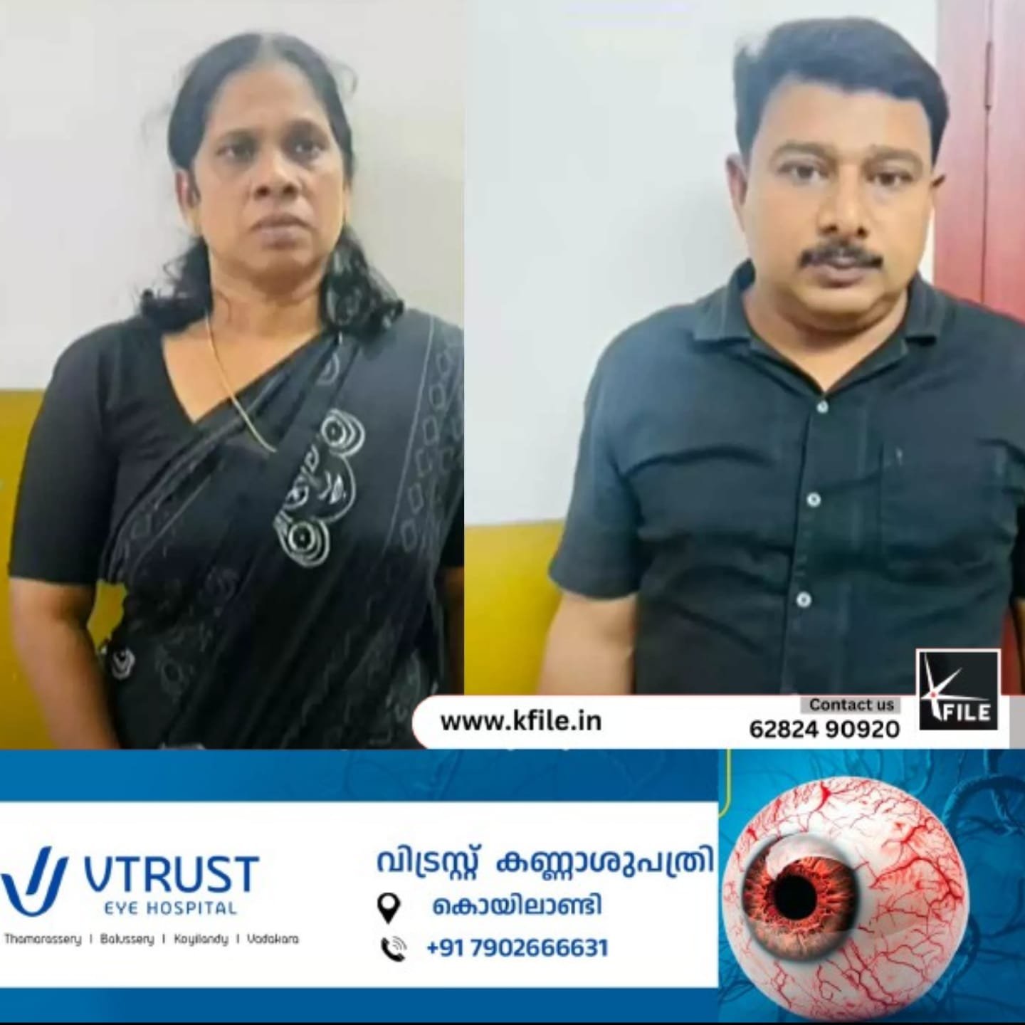 കോഴിക്കോട് വ്യാജ സ്വർണം പണയപ്പെടുത്തി പണം തട്ടാൻ ശ്രമിച്ച കേസിൽ രണ്ടുപേരെ പോലീസ് അറസ്റ്റ് ചെയ്തു കോഴിക്കോട് വ്യാജ സ്വർണം പണയപ്പെടുത്തി പണം തട്ടാൻ ശ്രമിച്ച കേസിൽ രണ്ടുപേരെ പോലീസ് അറസ്റ്റ് ചെയ്തു