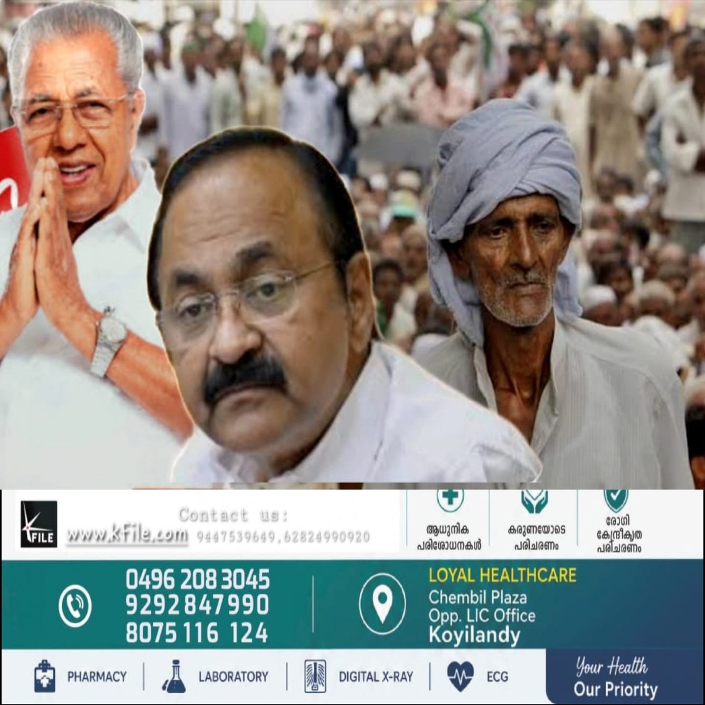 കേരളത്തിലെ സാമൂഹ്യക്ഷേമ പെൻഷൻ വിതരണം അട്ടിമറിക്കാനുള്ള യുഡിഎഫ് സർക്കാരിന്റെ നീക്കം അംഗീകരിക്കാനാകില്ലെന്ന് പിണറായി വിജയൻ