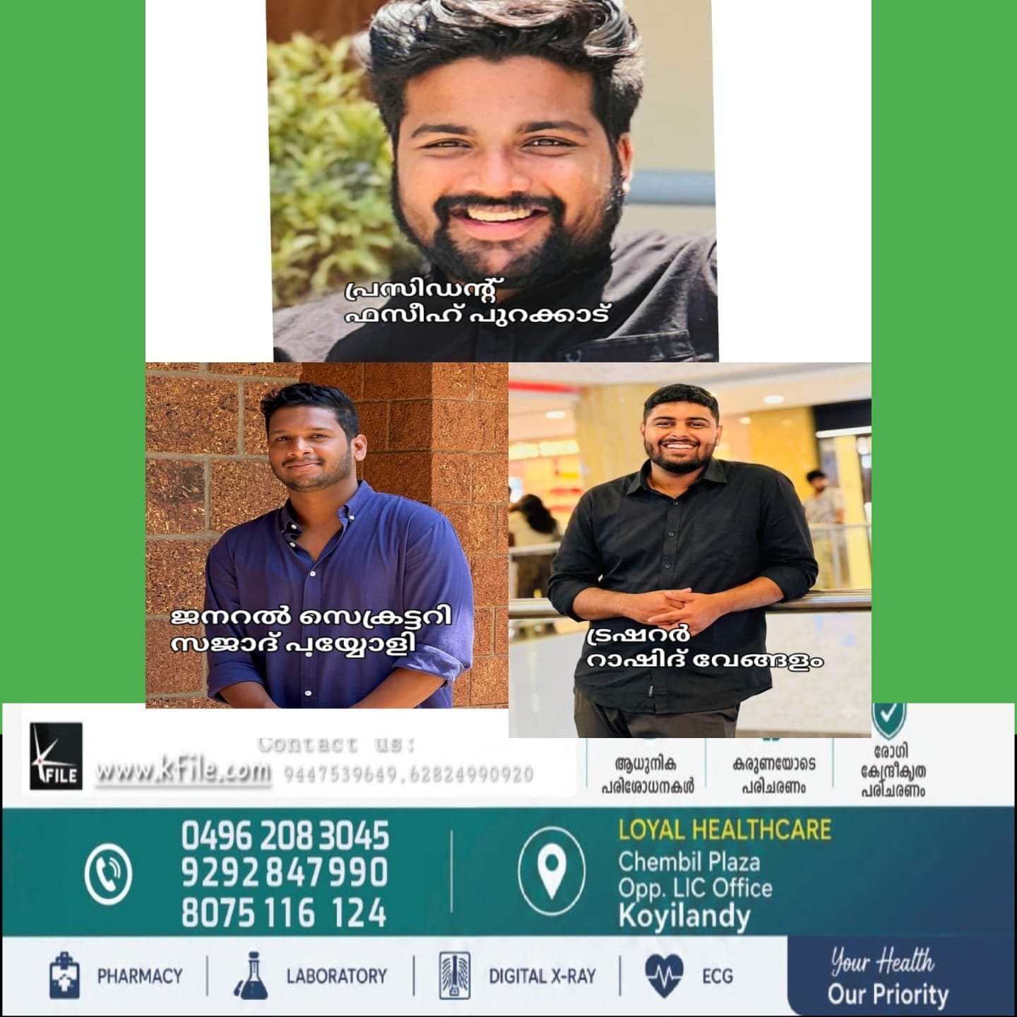 എം.എസ്. എഫ് കൊയിലാണ്ടി നിയോജക മണ്ഡലം കമ്മിറ്റി പുനസംഘടിപ്പിച്ചു എം.എസ്. എഫ് കൊയിലാണ്ടി നിയോജക മണ്ഡലം കമ്മിറ്റി പുനസംഘടിപ്പിച്ചു