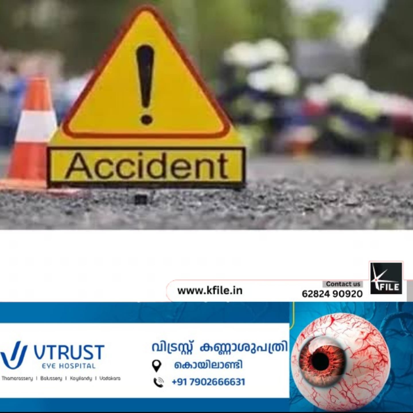 സ്വകാര്യ ബസിൽനിന്ന് ഇറങ്ങുന്നതിനിടെ കാൽ തെന്നിവീണ് സ്ത്രീ മരിച്ചു സ്വകാര്യ ബസിൽനിന്ന് ഇറങ്ങുന്നതിനിടെ കാൽ തെന്നിവീണ് സ്ത്രീ മരിച്ചു