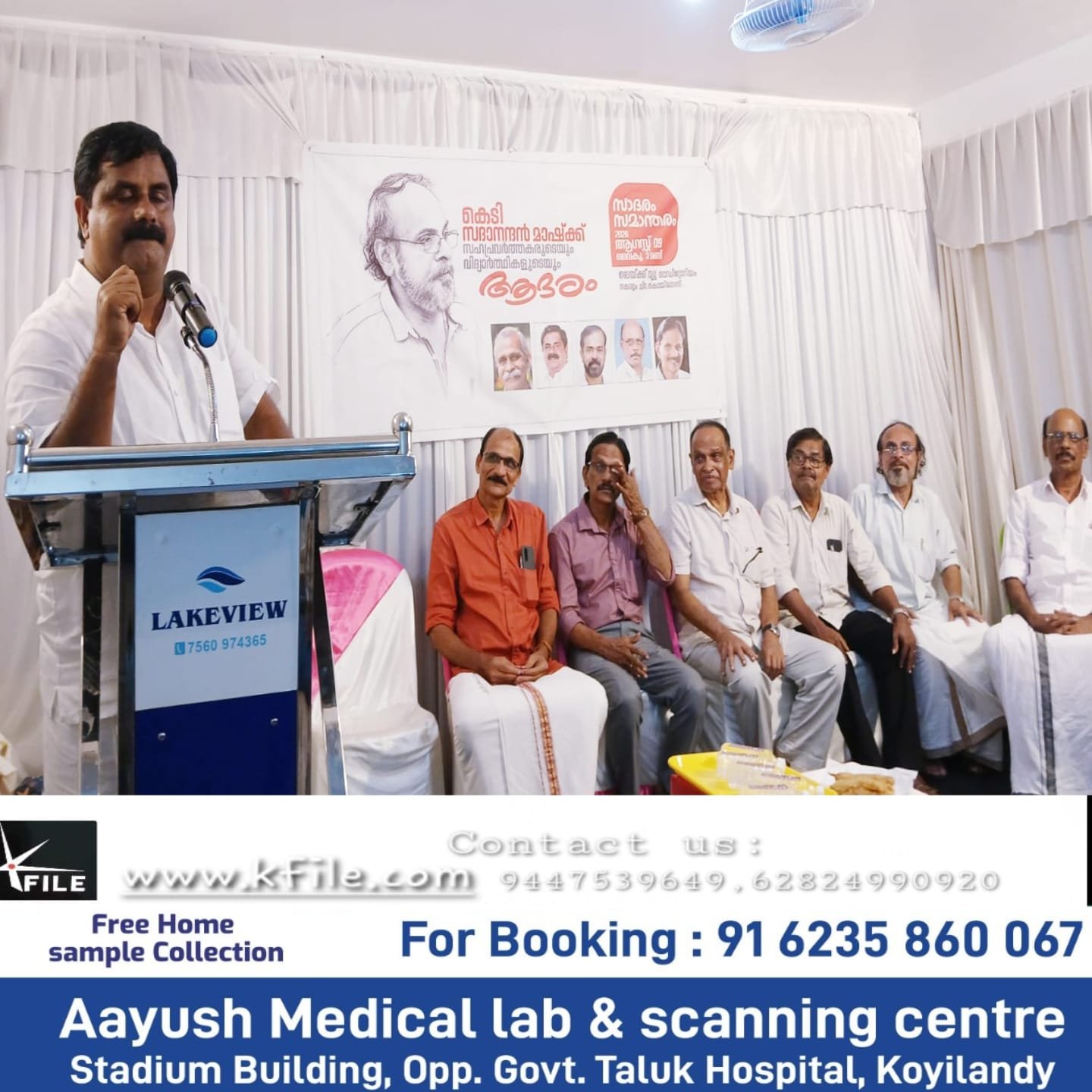അറിവിന്റെ വെളിച്ചം പകർന്ന ഗുരുവിന് സ്നേഹാദരം അറിവിന്റെ വെളിച്ചം പകർന്ന ഗുരുവിന് സ്നേഹാദരം