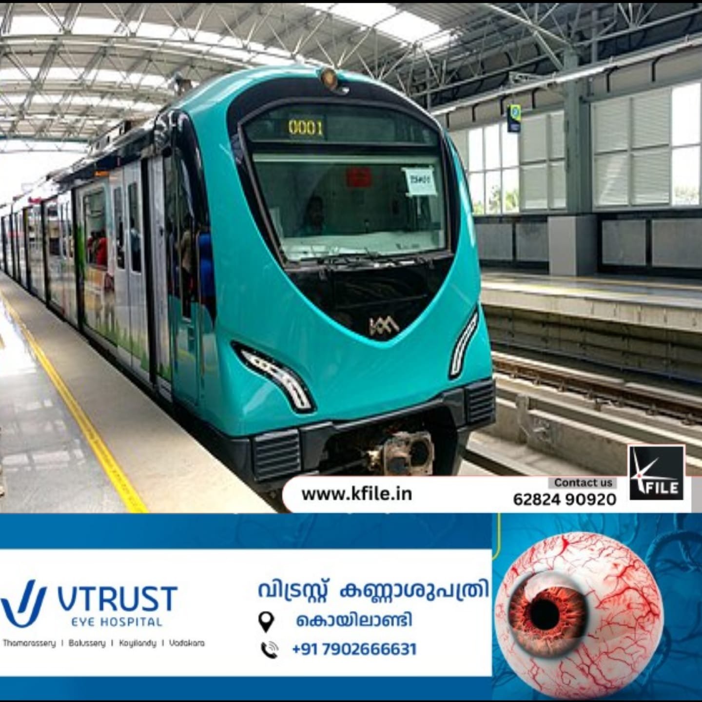 കർക്കിടക വാവുബലി;കൊച്ചി മെട്രോ സർവീസ് സമയം ദീർഘിപ്പിച്ചു കർക്കിടക വാവുബലി;കൊച്ചി മെട്രോ സർവീസ് സമയം ദീർഘിപ്പിച്ചു