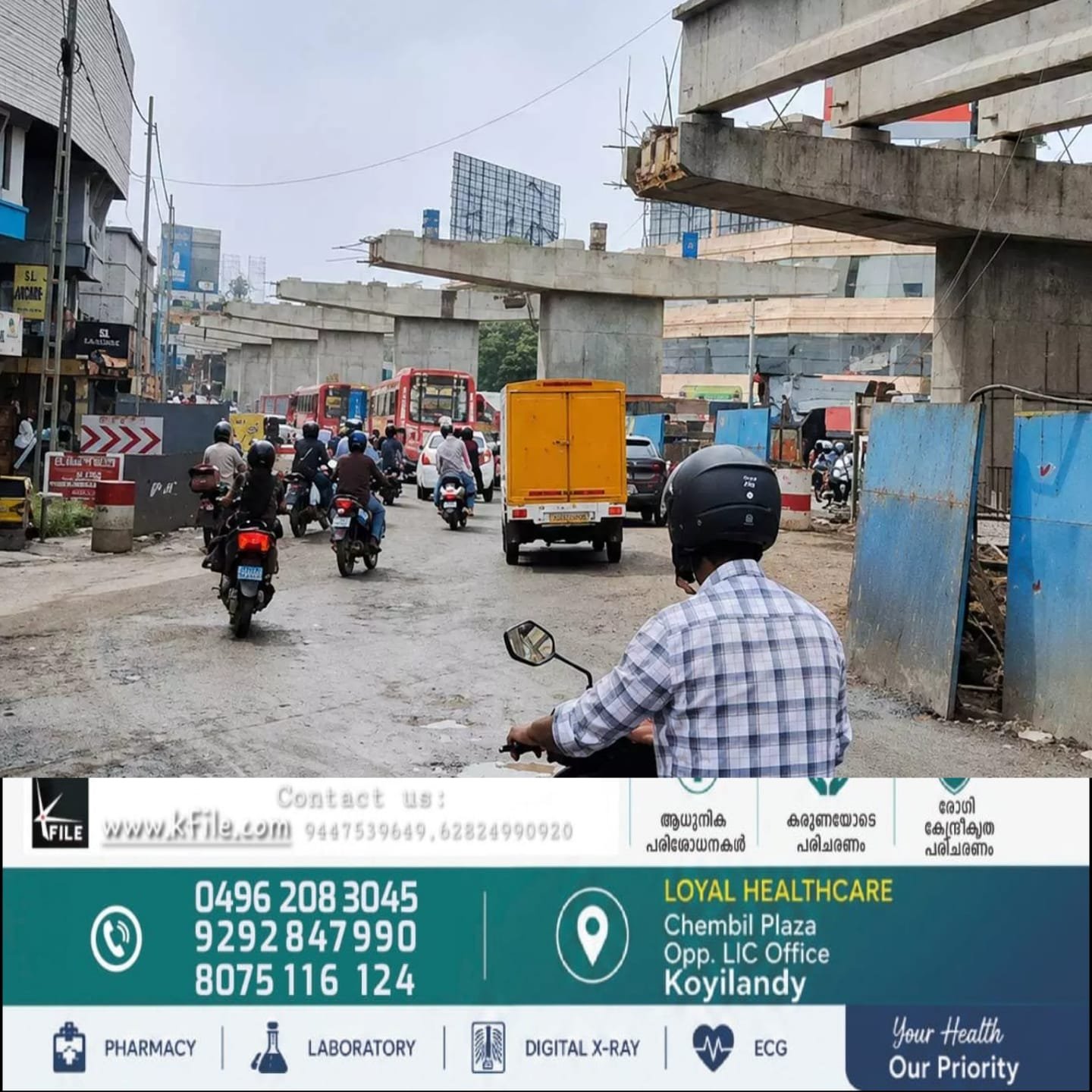 ചെറുവണ്ണൂർ മേൽപ്പാലം പ്രവൃത്തി ; ഇന്നുമുതൽ ഗതാഗത നിയന്ത്രണം ചെറുവണ്ണൂർ മേൽപ്പാലം പ്രവൃത്തി ; ഇന്നുമുതൽ ഗതാഗത നിയന്ത്രണം