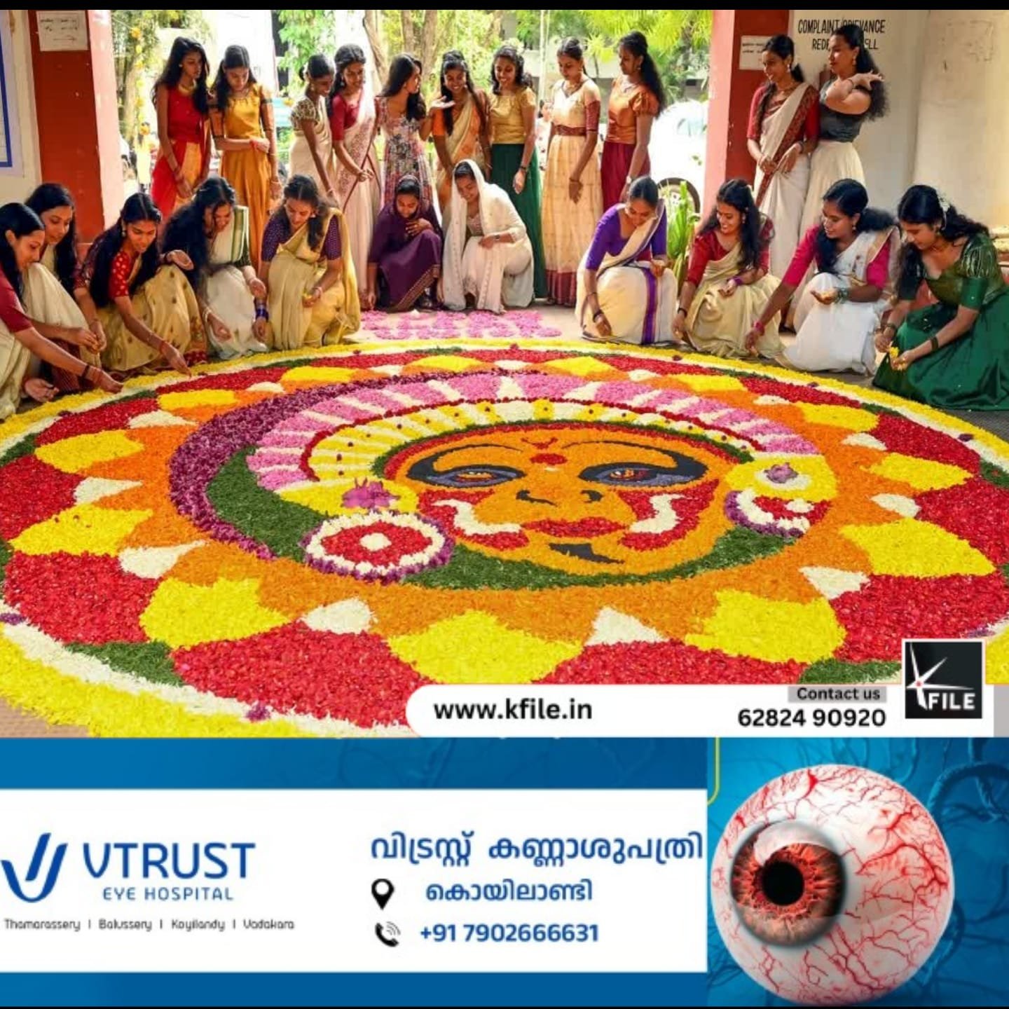 ഓണാഘോഷം: പകർപ്പവകാശമുള്ള പാട്ടുകൾ പൊതുവിടത്തിൽ ഉപയോഗിക്കുന്നതിന് നിയന്ത്രണം