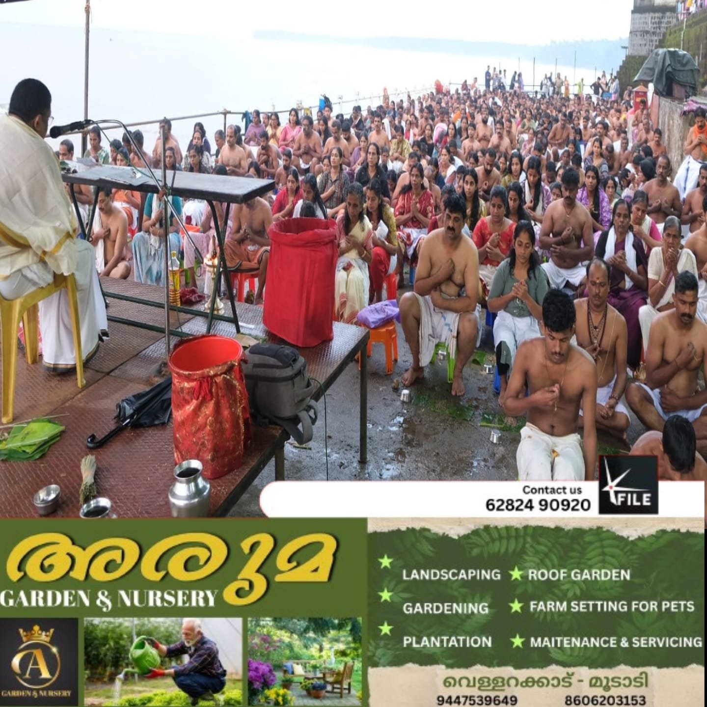 ഇന്ന് കർക്കിടക വാവ് : പിതൃപുണ്യം തേടി ആയിരങ്ങൾ ബലിതർപ്പണം നടത്തി സായൂജ്യമടഞ്ഞു