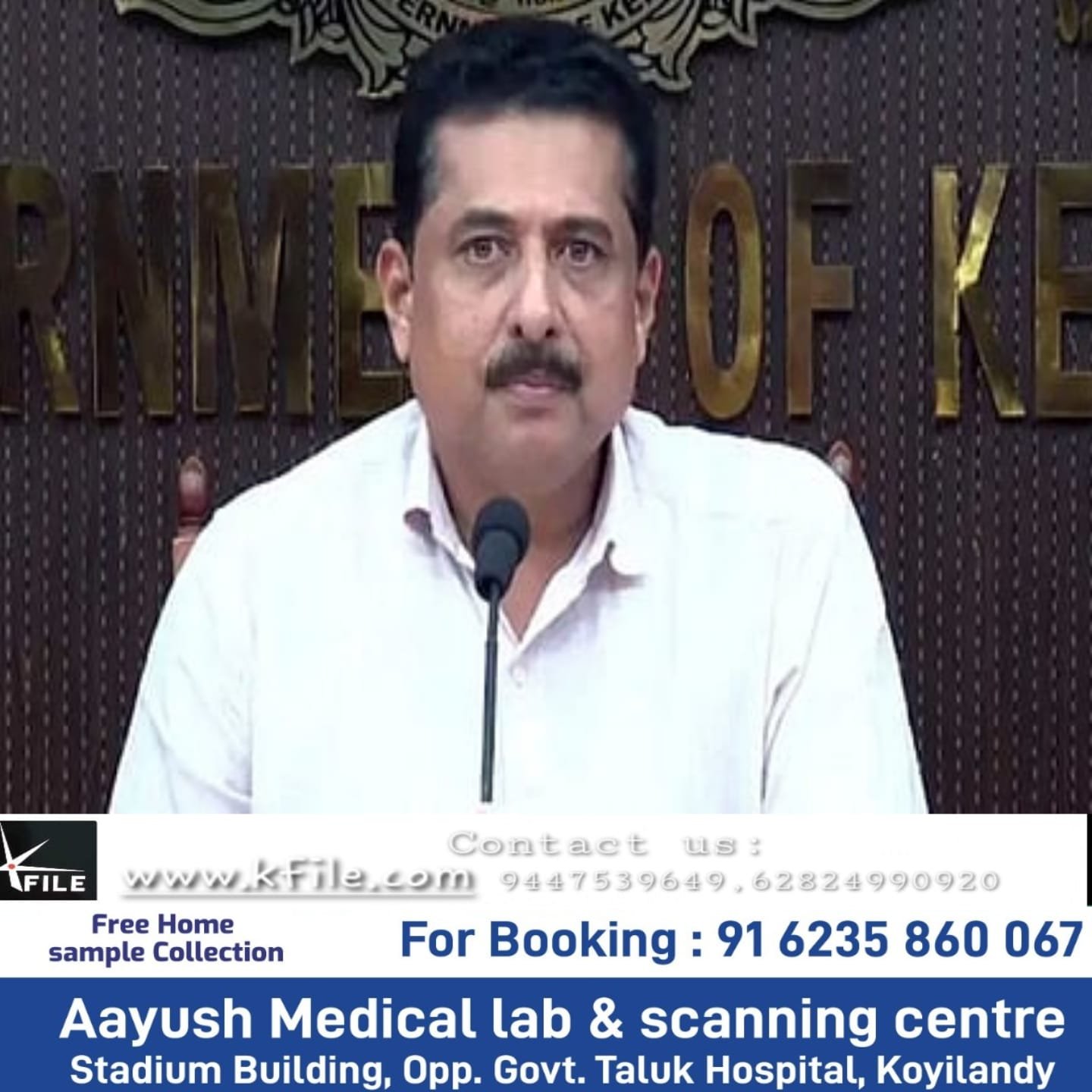 പൊതു വിദ്യാഭ്യാസ വകുപ്പ് മന്ത്രി എൻ ഷംസുദ്ദീൻ പരീക്ഷ ഭവനിൽ മിന്നൽ പരിശോധന നടത്തി പൊതു വിദ്യാഭ്യാസ വകുപ്പ് മന്ത്രി എൻ ഷംസുദ്ദീൻ പരീക്ഷ ഭവനിൽ മിന്നൽ പരിശോധന നടത്തി