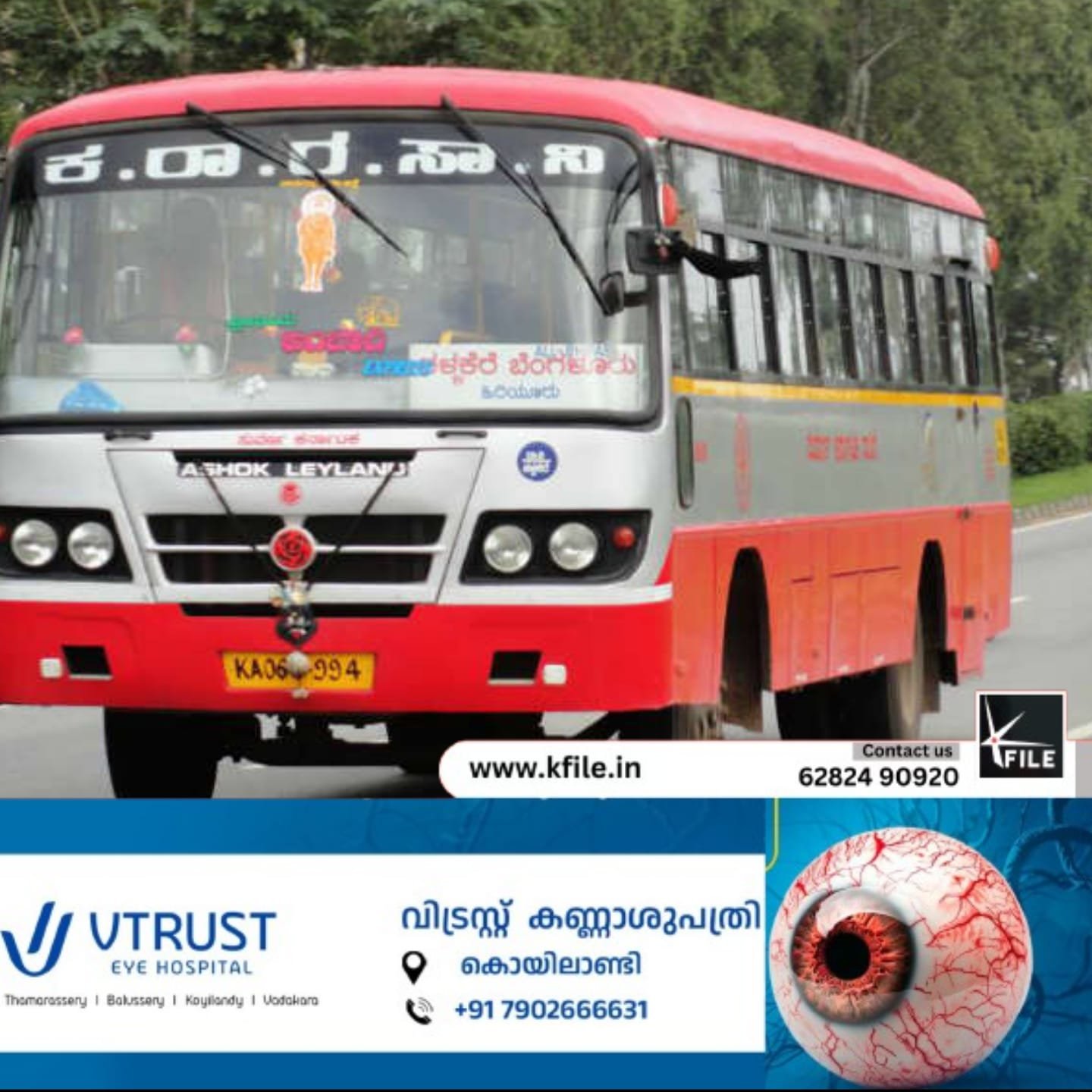 ഓണാവധി:തിരക്ക് പരിഗണിച്ച് കർണാടകയിൽ നിന്ന് കേരളത്തിലേക്ക് 150 പ്രത്യേക കെ.എസ്.ആർ.ടി.സി ബസ് സർവീസ്