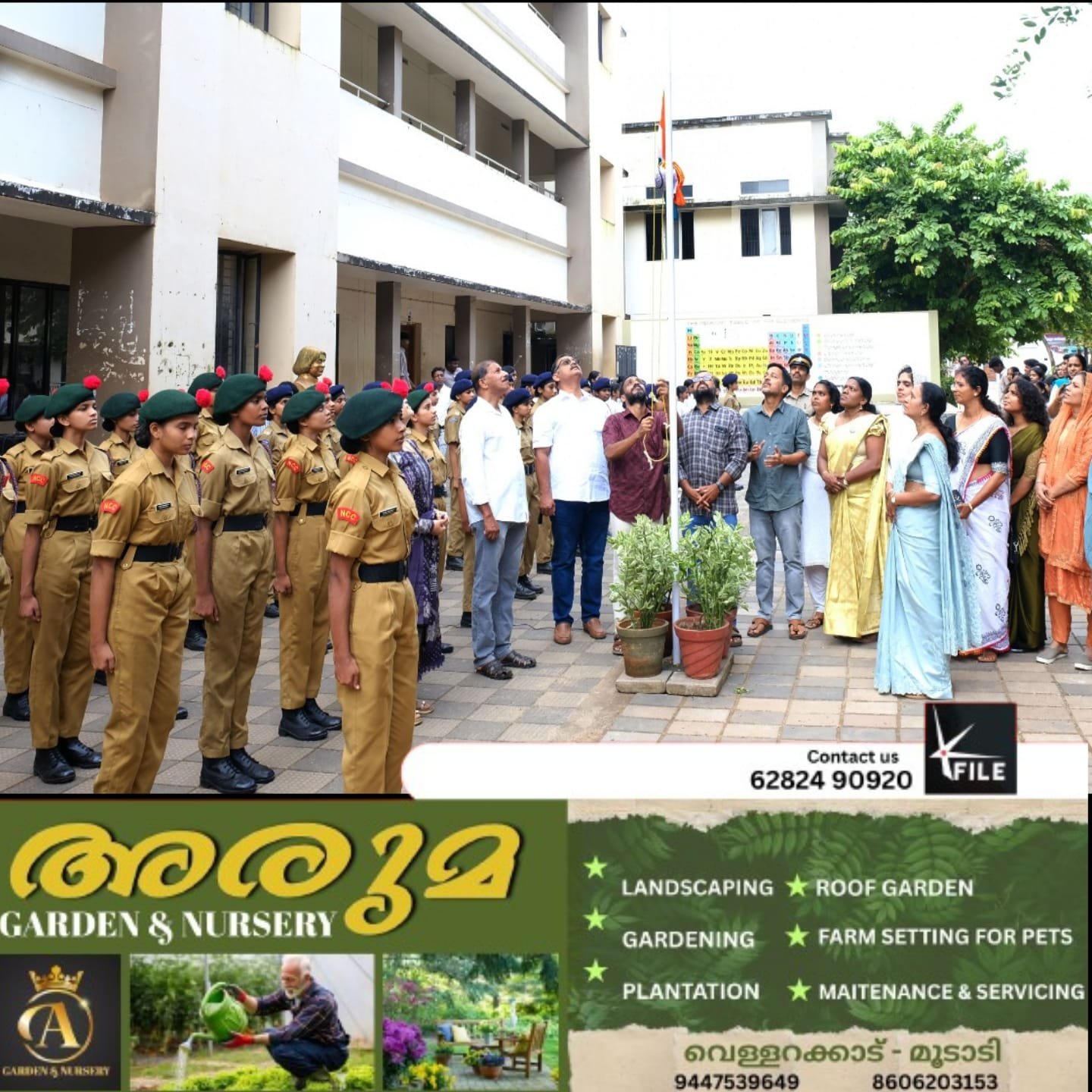 സ്വാതന്ത്ര്യദിനം സമുചിതമായി ആഘോഷിച്ച് കൊയിലാണ്ടി ജിവിഎച്ച്എസ്എസ്