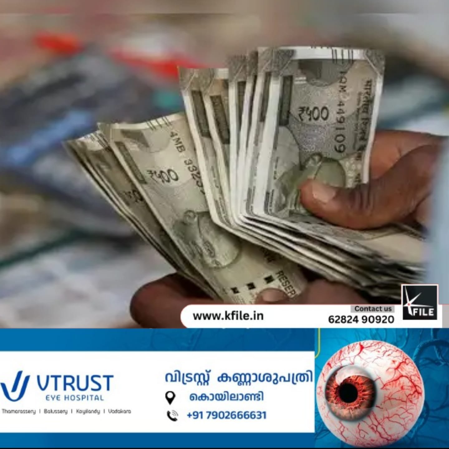 സർക്കാർ ജീവനക്കാർക്കും അധ്യാപകർക്കും ബോണസ് 4500 രൂപ; അഡ്വാൻസ് 20000 രൂപ