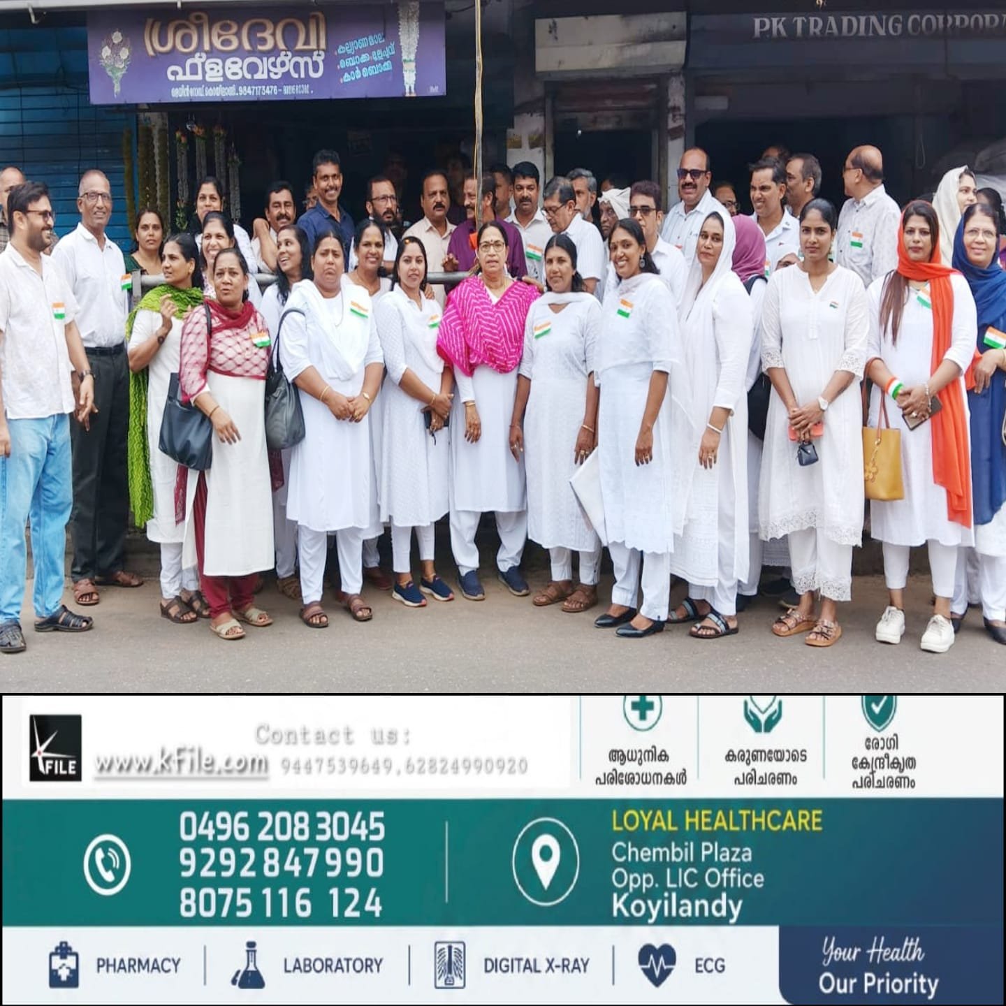കേരള വ്യാപാരി വ്യവസായി ഏകോപന സമിതി കൊയിലാണ്ടി യൂണിറ്റിന്റെ ആഭിമുഖ്യത്തിൽ സ്വാതന്ത്ര്യദിനാഘോഷം വർണ്ണാഭമായി സംഘടിപ്പിച്ചു