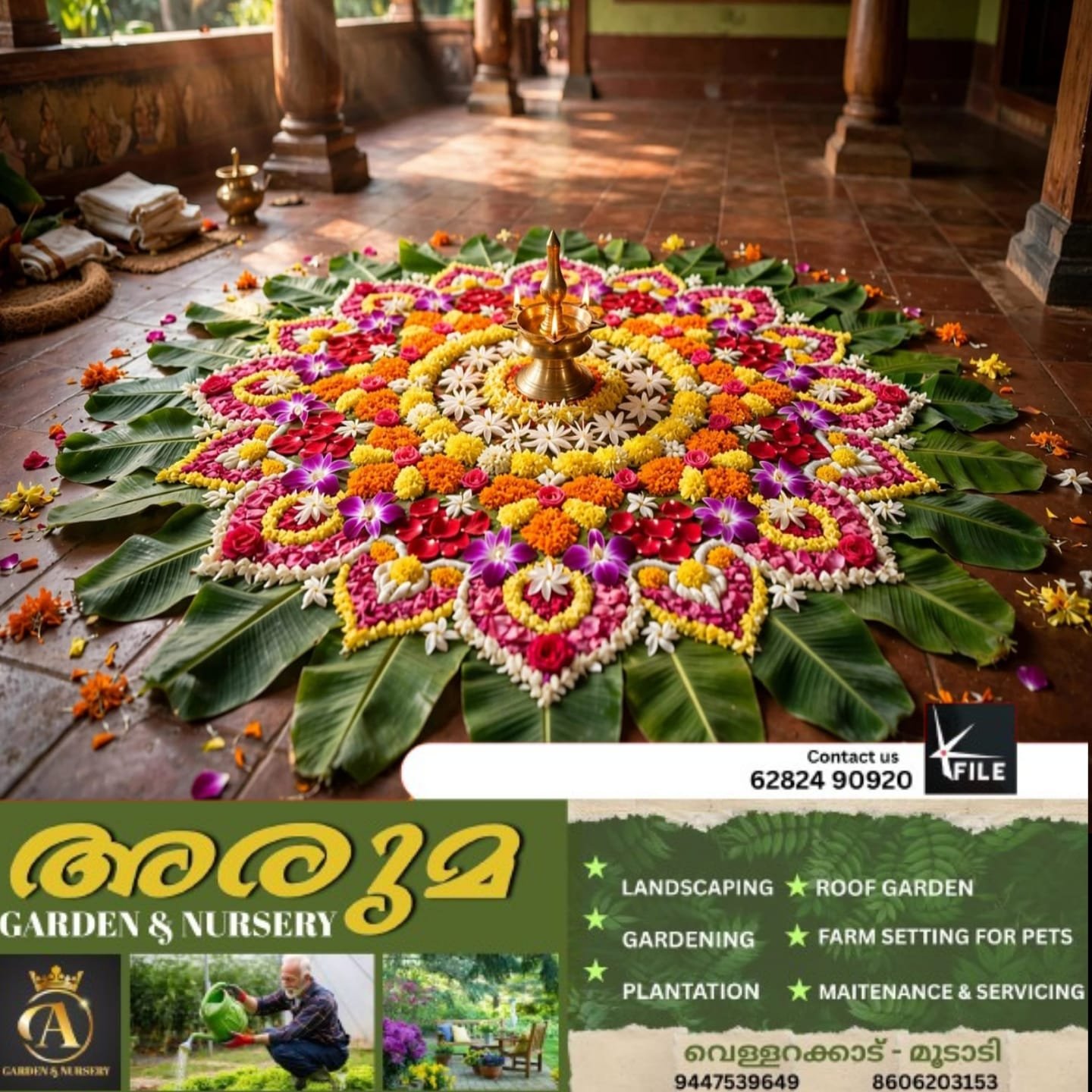 അത്തം പിറന്നു… ഇനി പത്ത് നാൾ ഓണനിറവിൽ