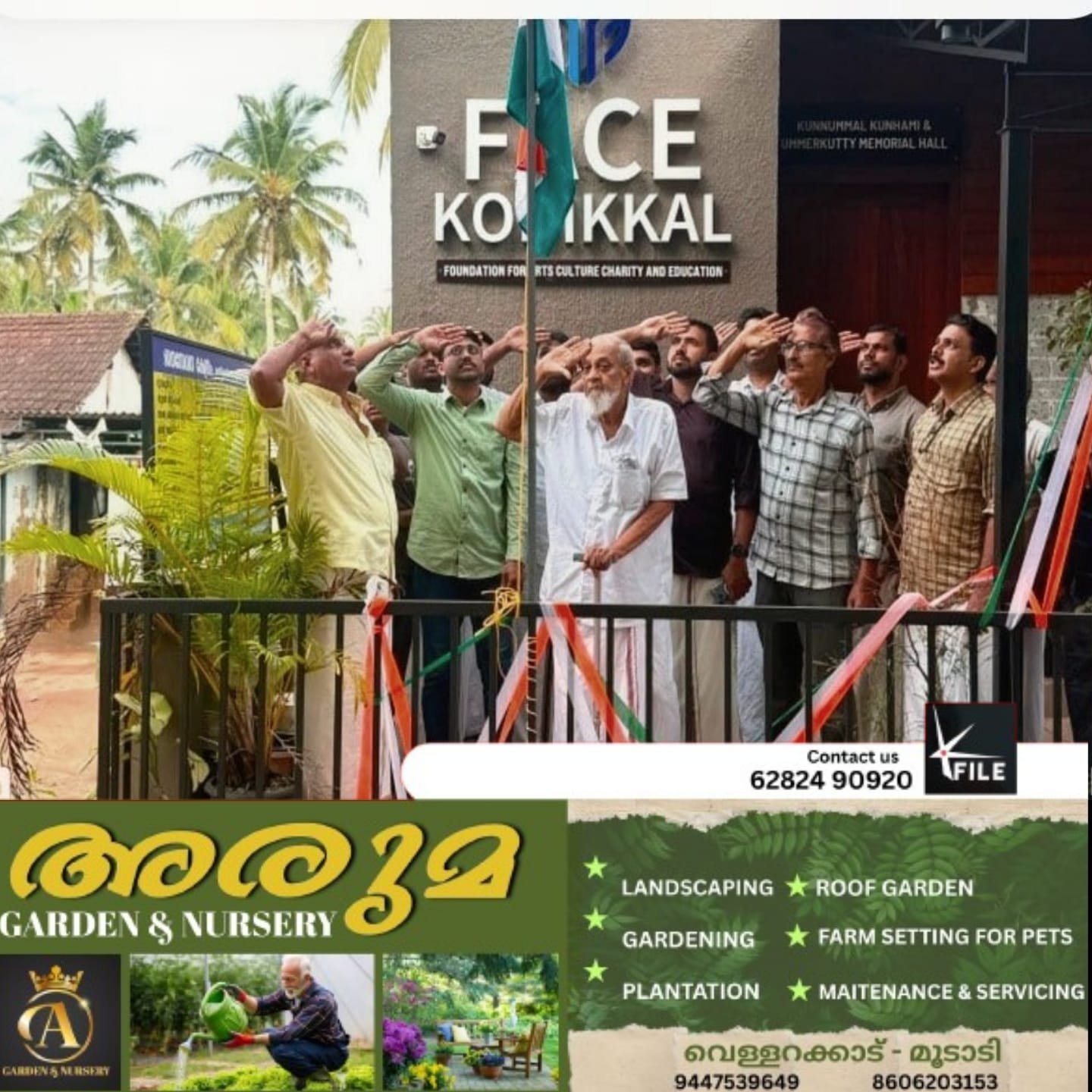 ശാരീരിക അവശത മറന്ന് മമ്മൂക്കയും സ്വാതന്ത്ര്യദിനാഘോഷ പരിപാടിയിൽ ശാരീരിക അവശത മറന്ന് മമ്മൂക്കയും സ്വാതന്ത്ര്യദിനാഘോഷ പരിപാടിയിൽ