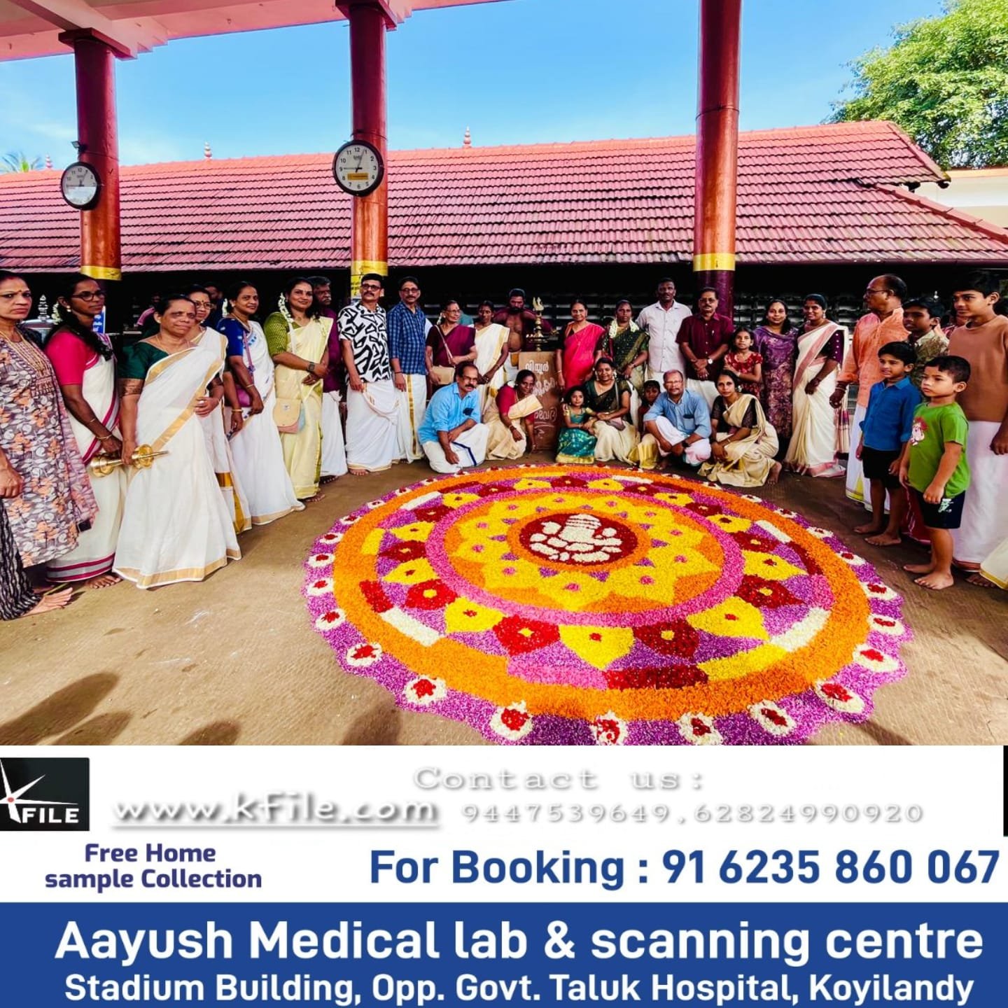 പിഷാരികാവിൽ അത്തച്ചമയപൂക്കളം ഒരുക്കി പിഷാരികാവിൽ അത്തച്ചമയപൂക്കളം ഒരുക്കി