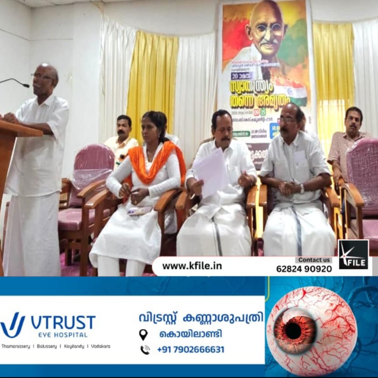 സ്വാതന്ത്ര്യം തന്നെ അമൃതം ക്വിസ് മത്സരം ശ്രദ്ധേയമായി