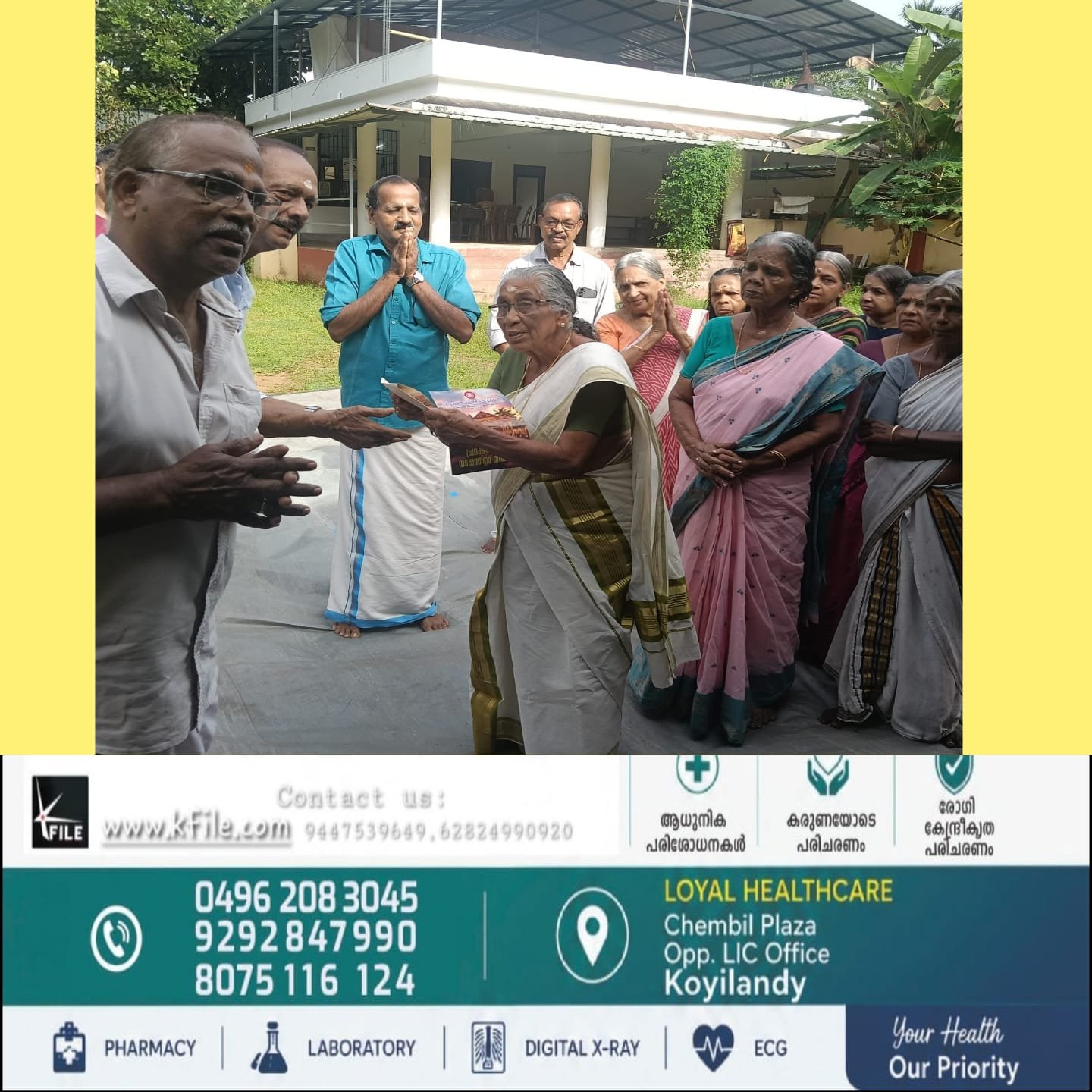 തിരുവങ്ങൂർ ശ്രീ ക്ഷേത്രപാലൻ കോട്ട ക്ഷേത്രത്തിൽ നടപ്പന്തൽ- പ്രദക്ഷിണ വഴി നിർമ്മാണ പ്രവർത്തന ഫണ്ട് ഉദ്ഘാടനം ചെയ്തു