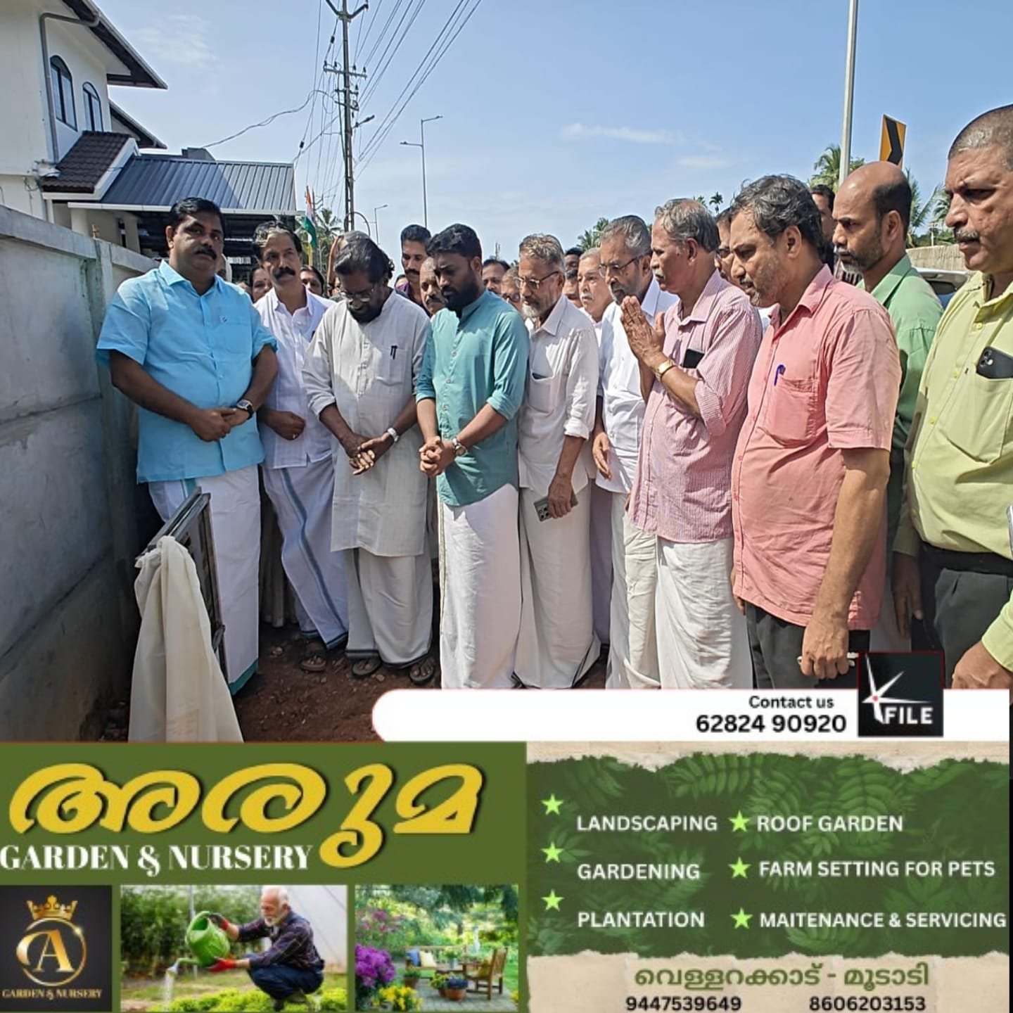 ക്വിറ്റ് ഇന്ത്യാ സമരസ്മാരക സ്തൂപപുനർ നിർമാണകമ്മിറ്റിയുടെ നേതൃത്വത്തിൽ നടന്ന ശിലാസ്ഥാപന ചടങ്ങ് ഉദ്ഘാടനം ചെയ്തു ക്വിറ്റ് ഇന്ത്യാ സമരസ്മാരക സ്തൂപപുനർ നിർമാണകമ്മിറ്റിയുടെ നേതൃത്വത്തിൽ നടന്ന ശിലാസ്ഥാപന ചടങ്ങ് ഉദ്ഘാടനം ചെയ്തു